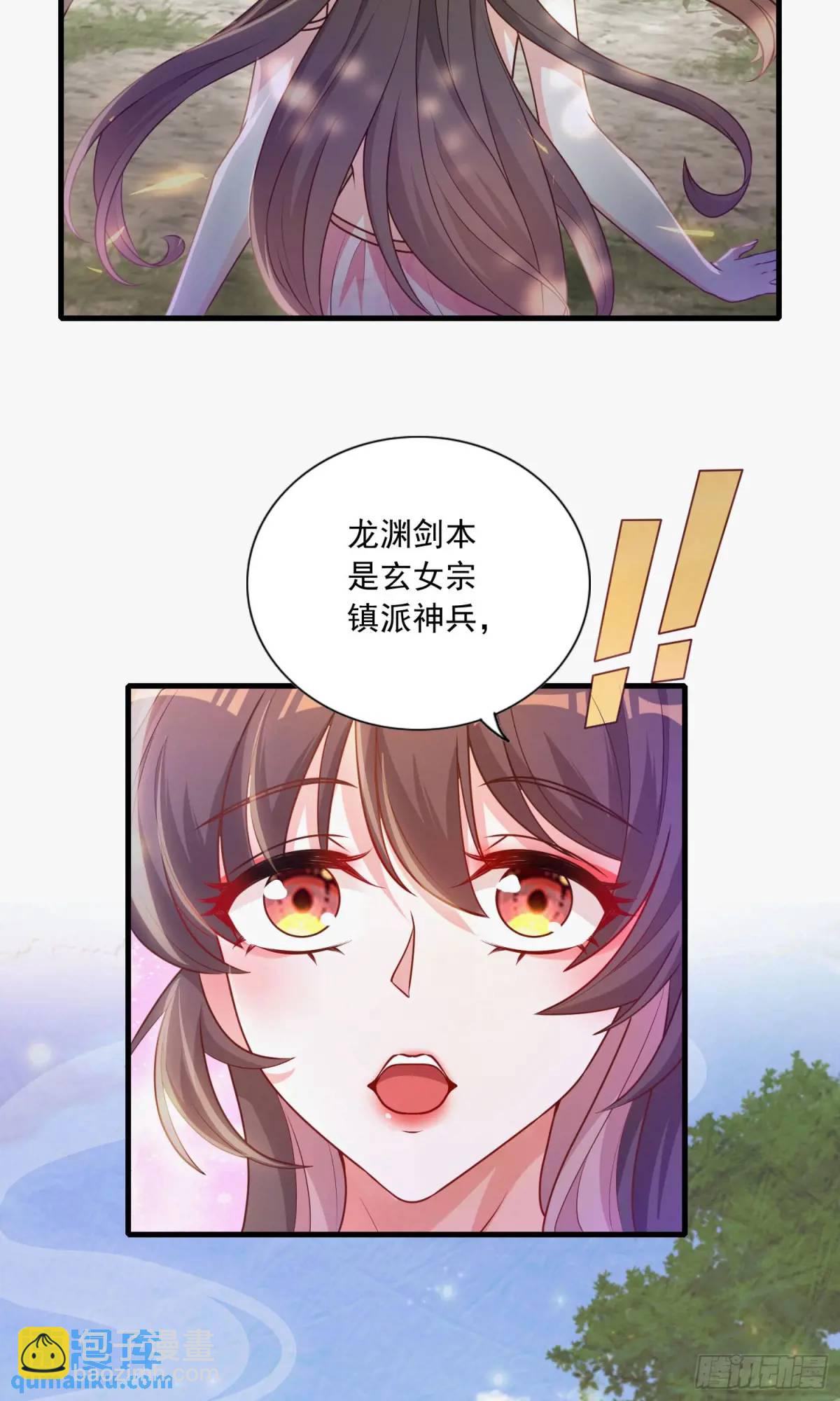 02话 师姐，由我来守护(1/2)-第2话