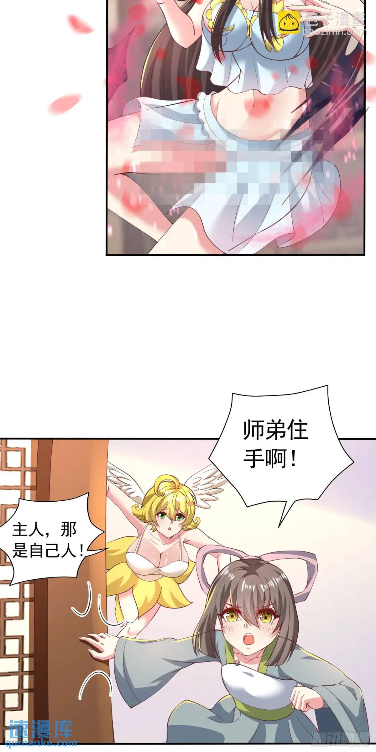 20话师姐帮你登dua郎-第20话