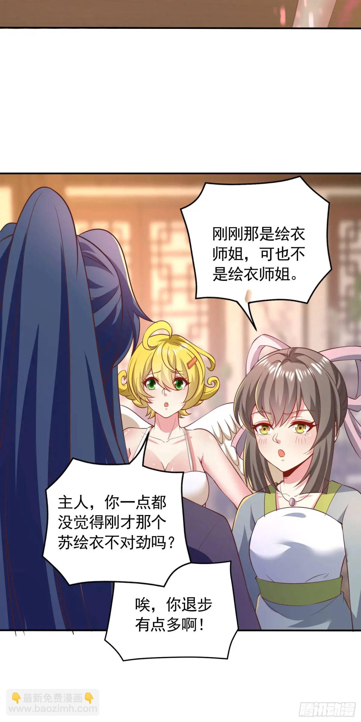 20话师姐帮你登dua郎-第20话