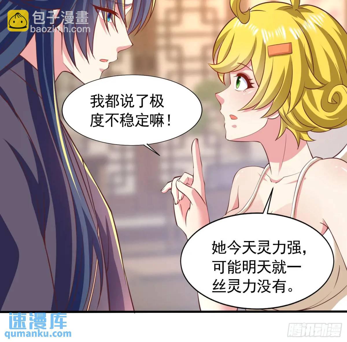 20话师姐帮你登dua郎-第20话