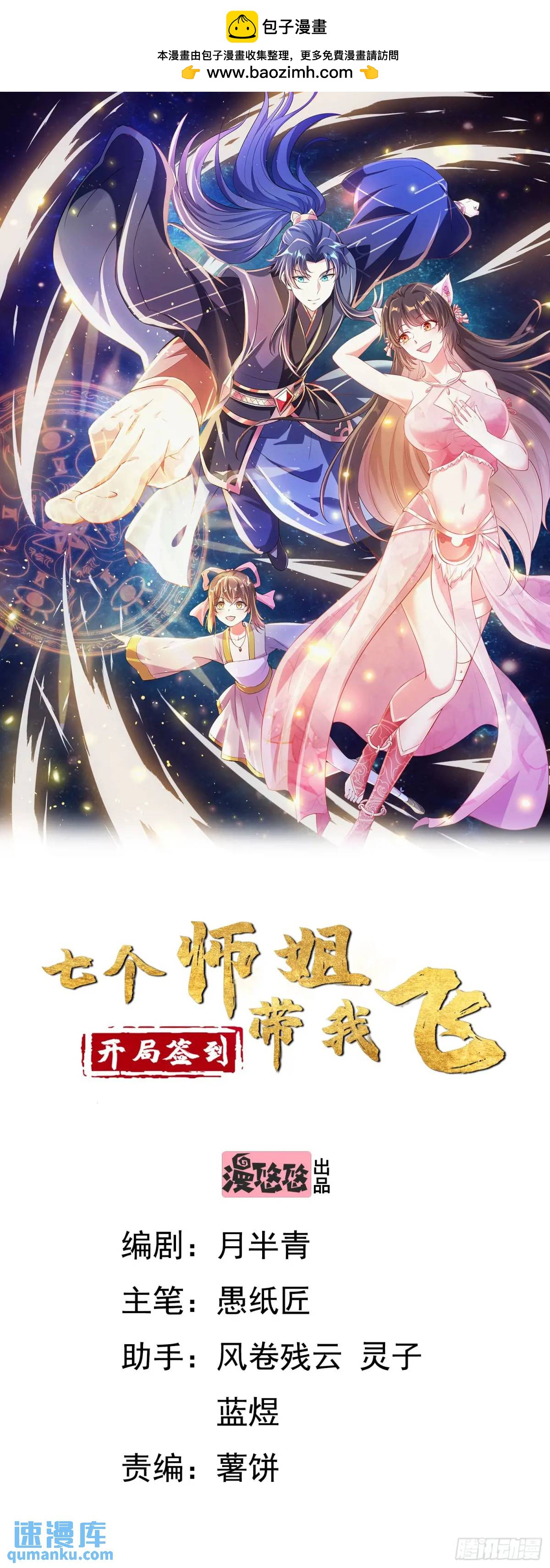 20话师姐帮你登dua郎1