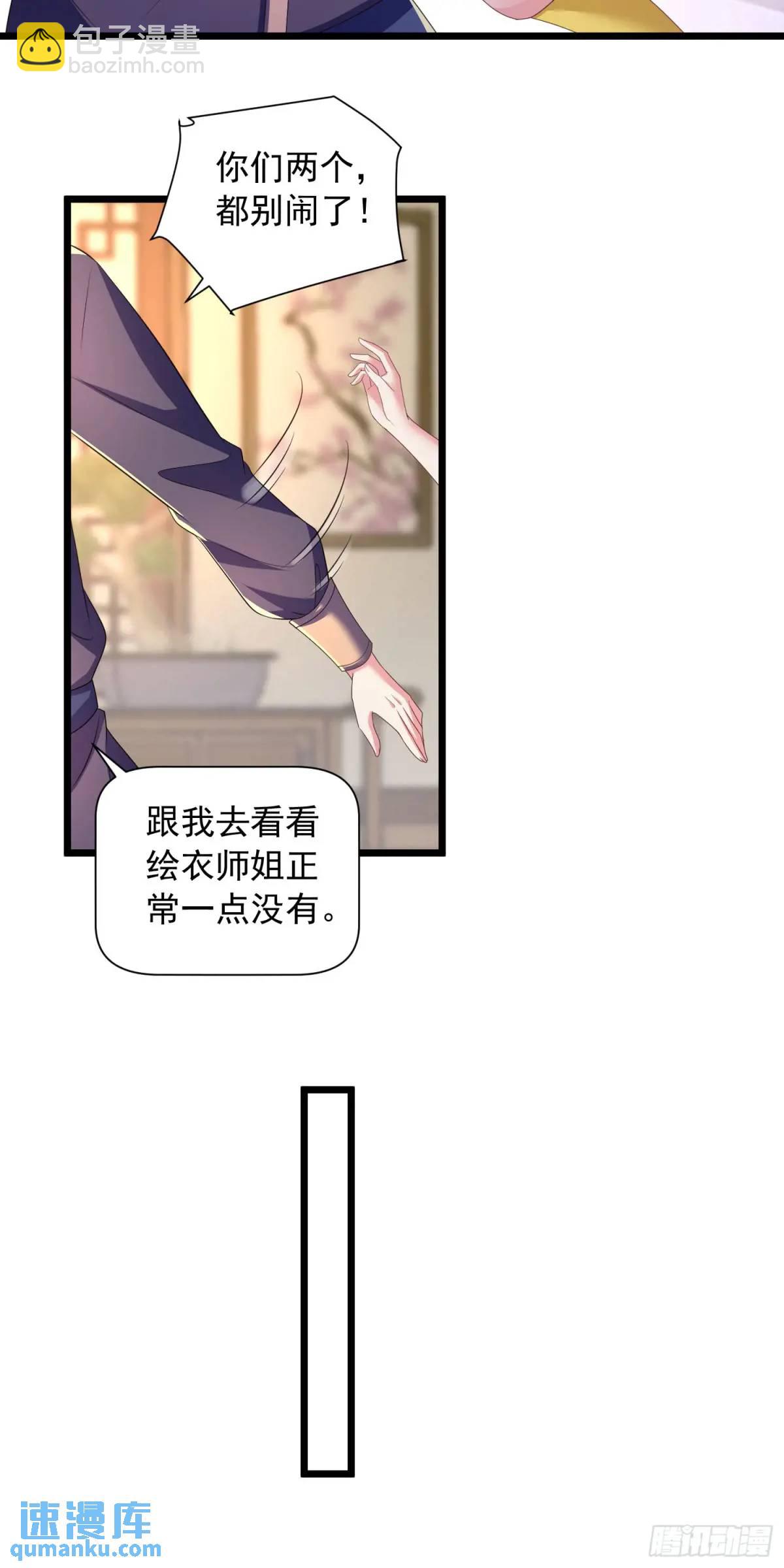 20话师姐帮你登dua郎-第20话