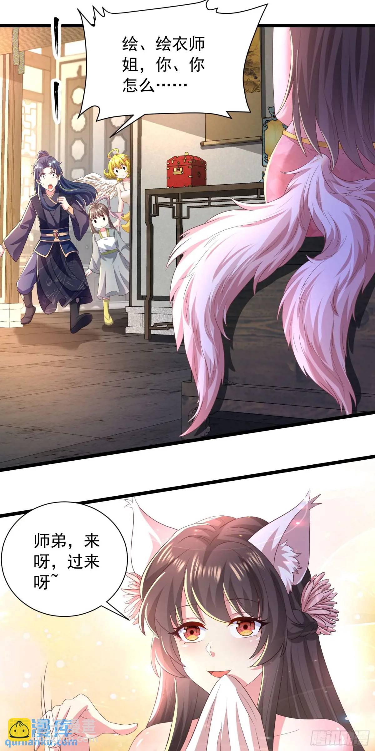 20话师姐帮你登dua郎-第20话