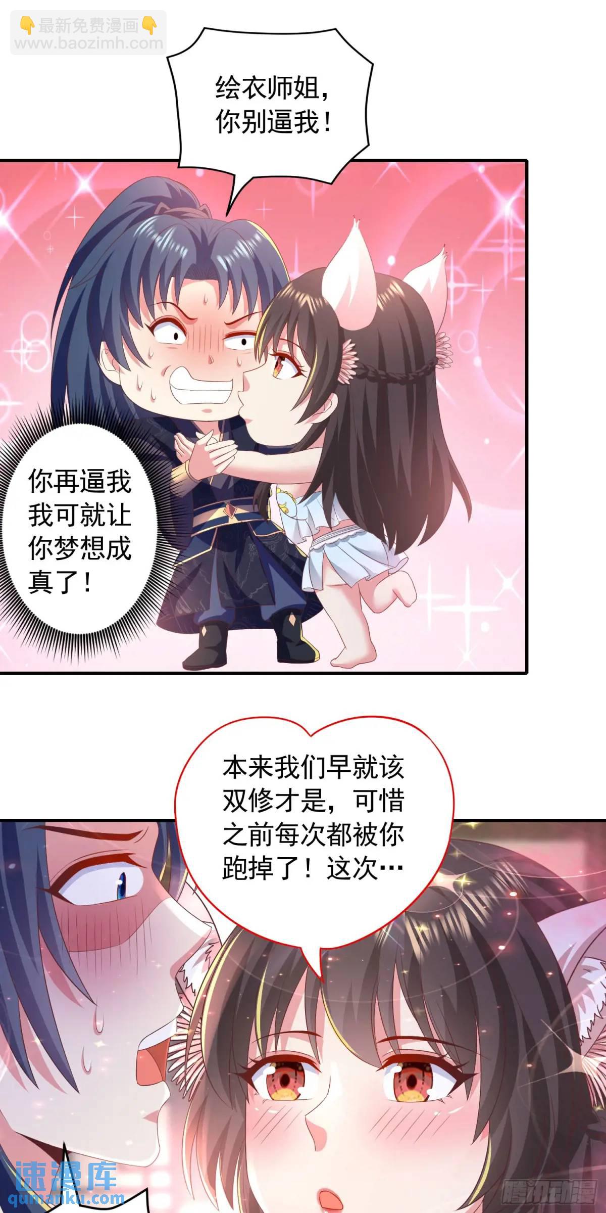 20话师姐帮你登dua郎-第20话