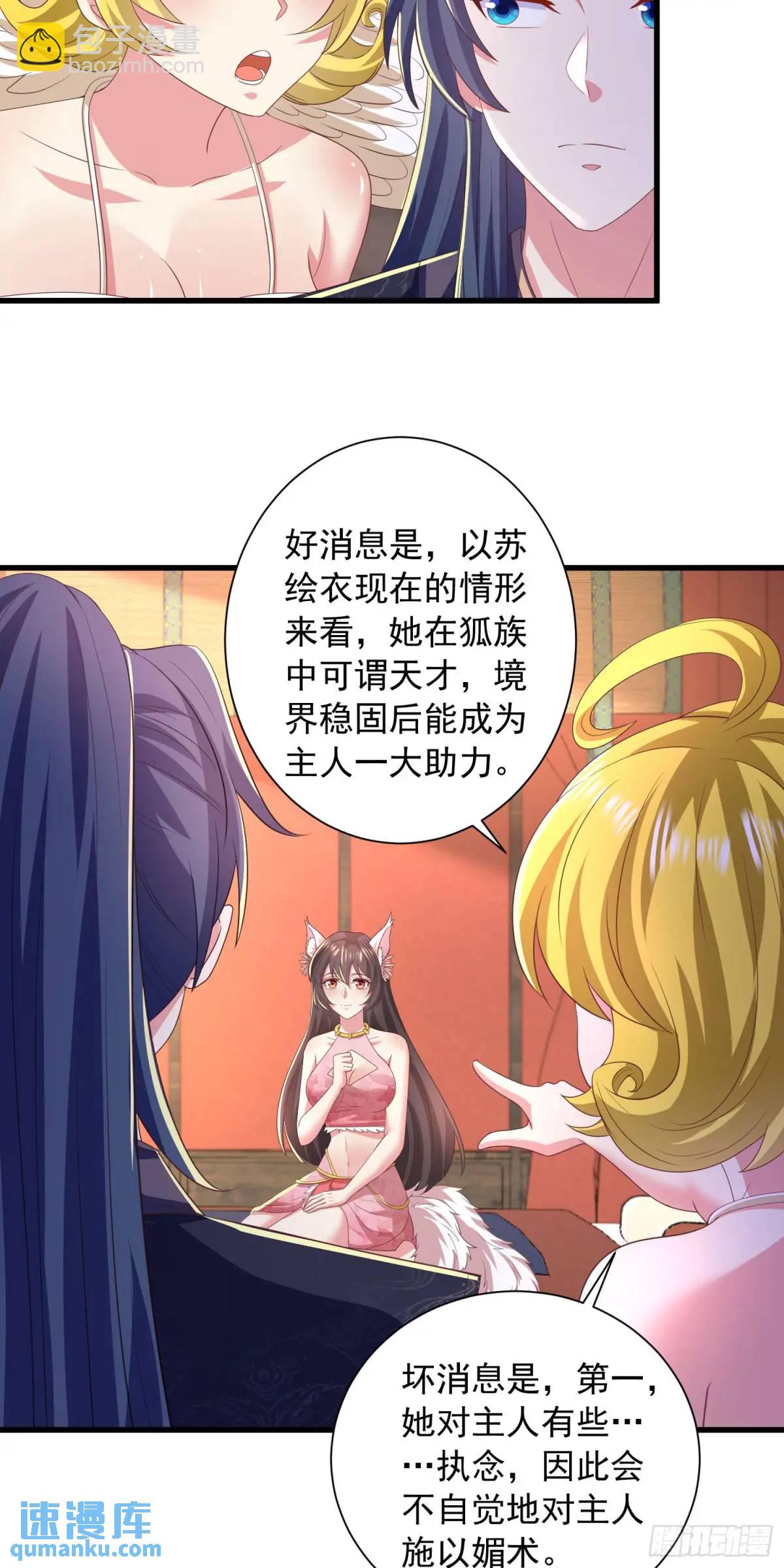 20话师姐帮你登dua郎-第20话