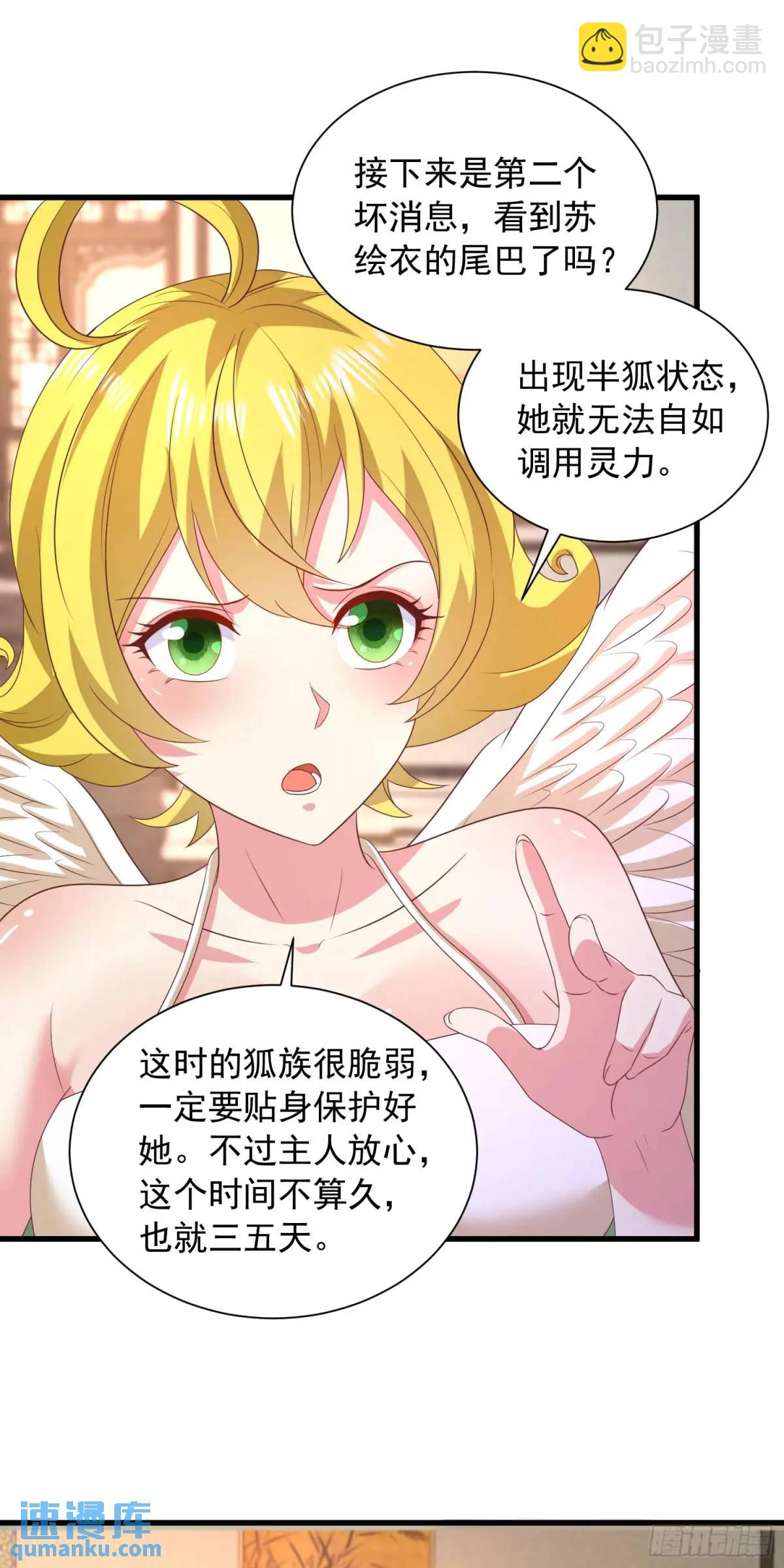 20话师姐帮你登dua郎-第20话