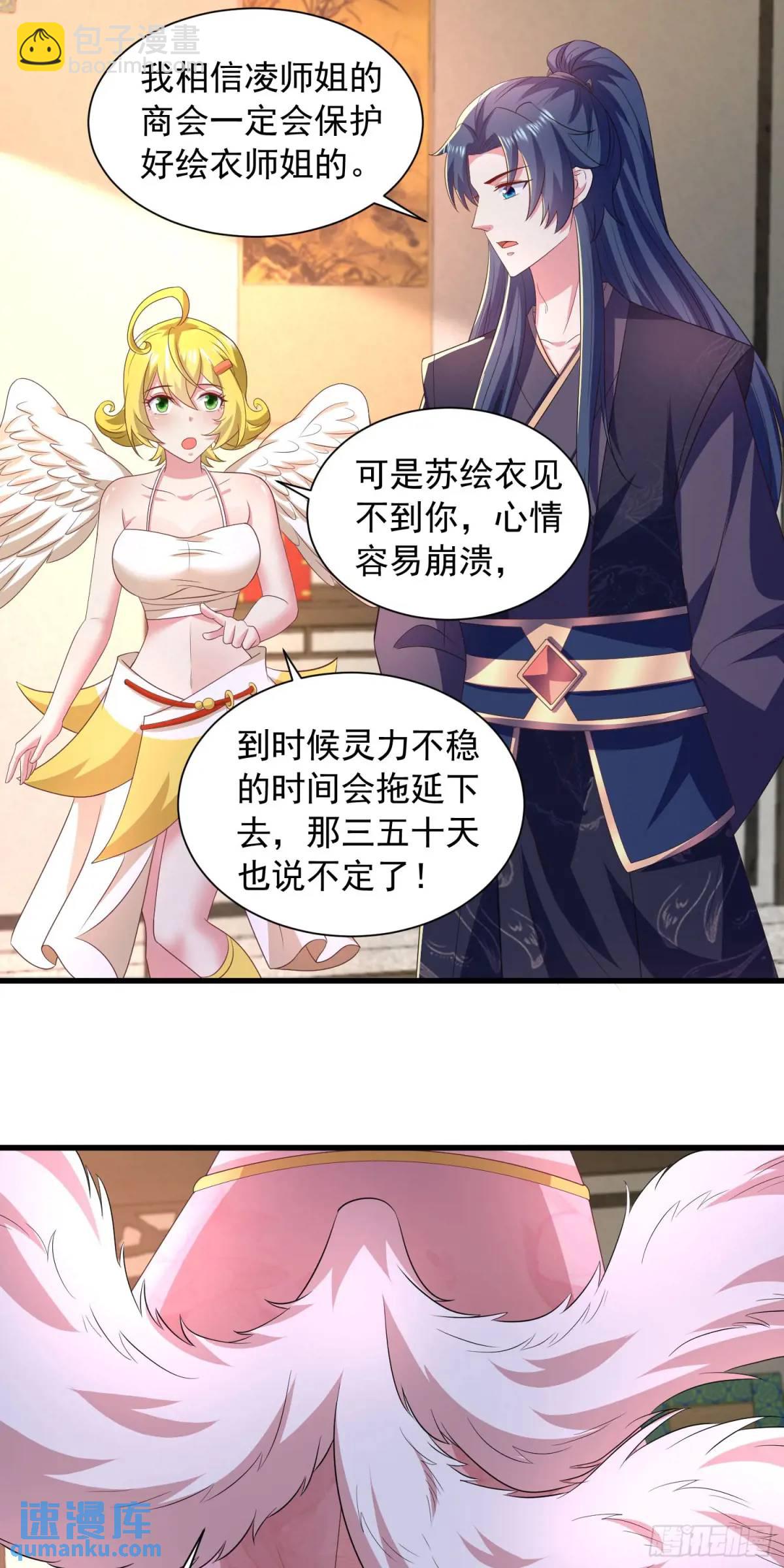 20话师姐帮你登dua郎-第20话