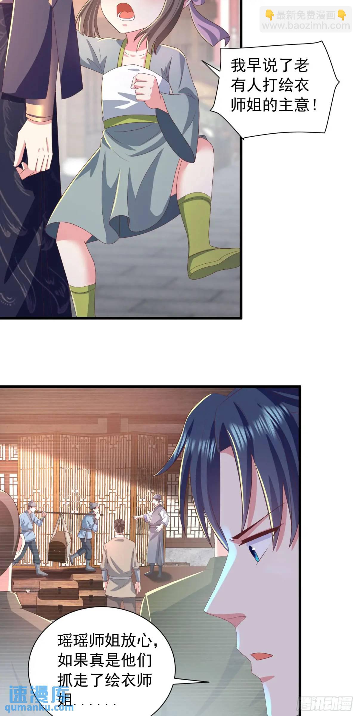 22话被师姐亲了！-第22话