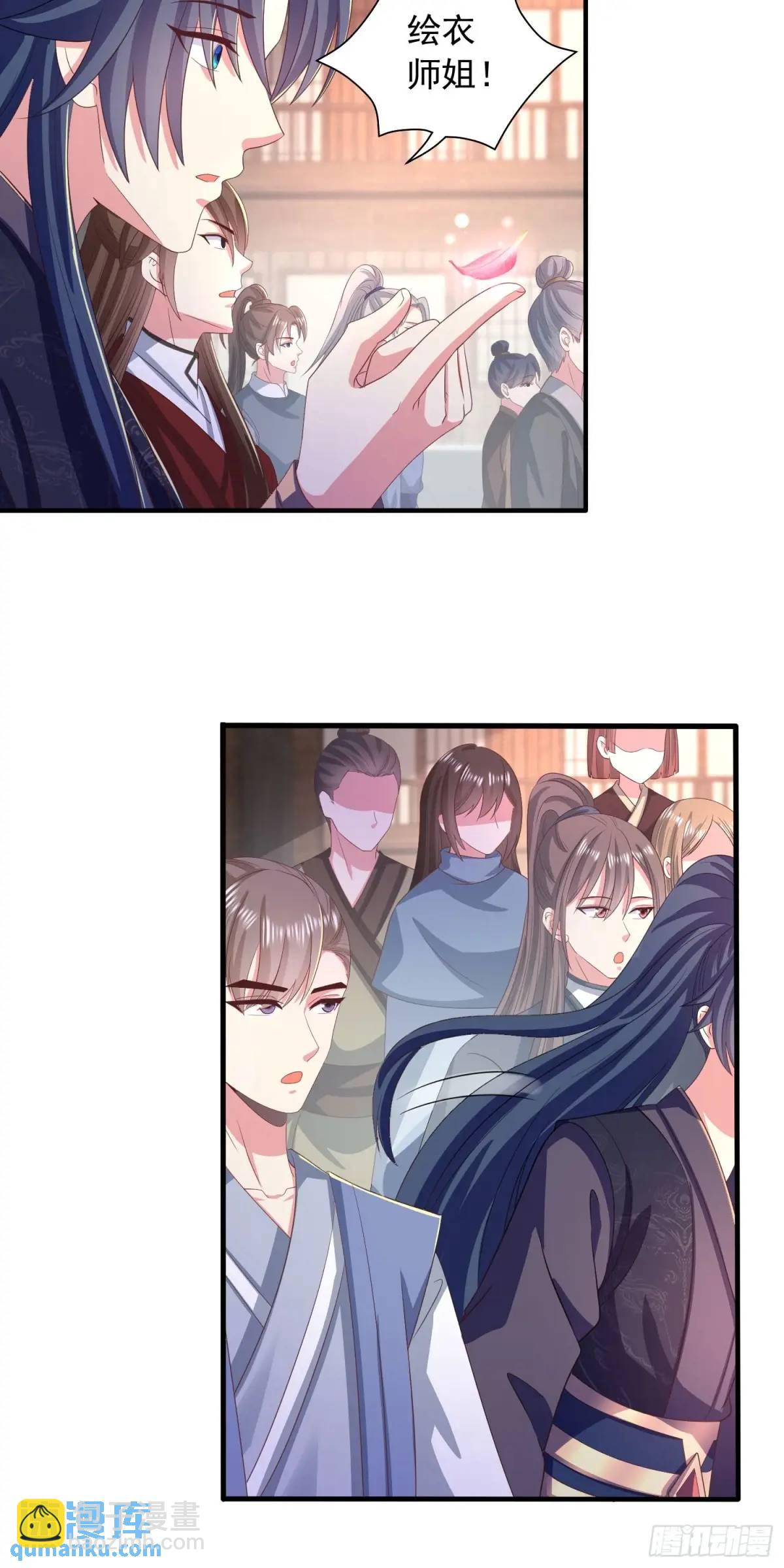 22话被师姐亲了！-第22话