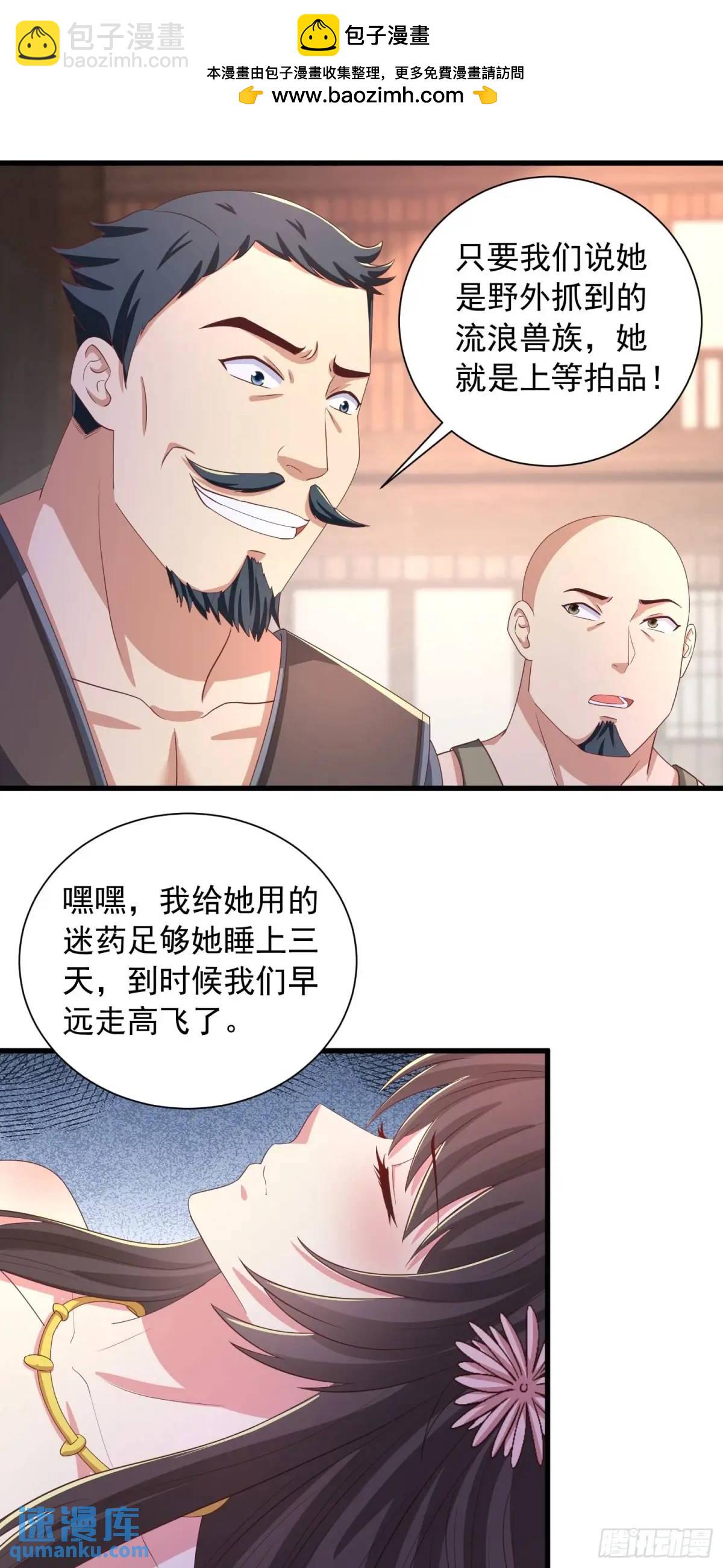 22话被师姐亲了！-第22话