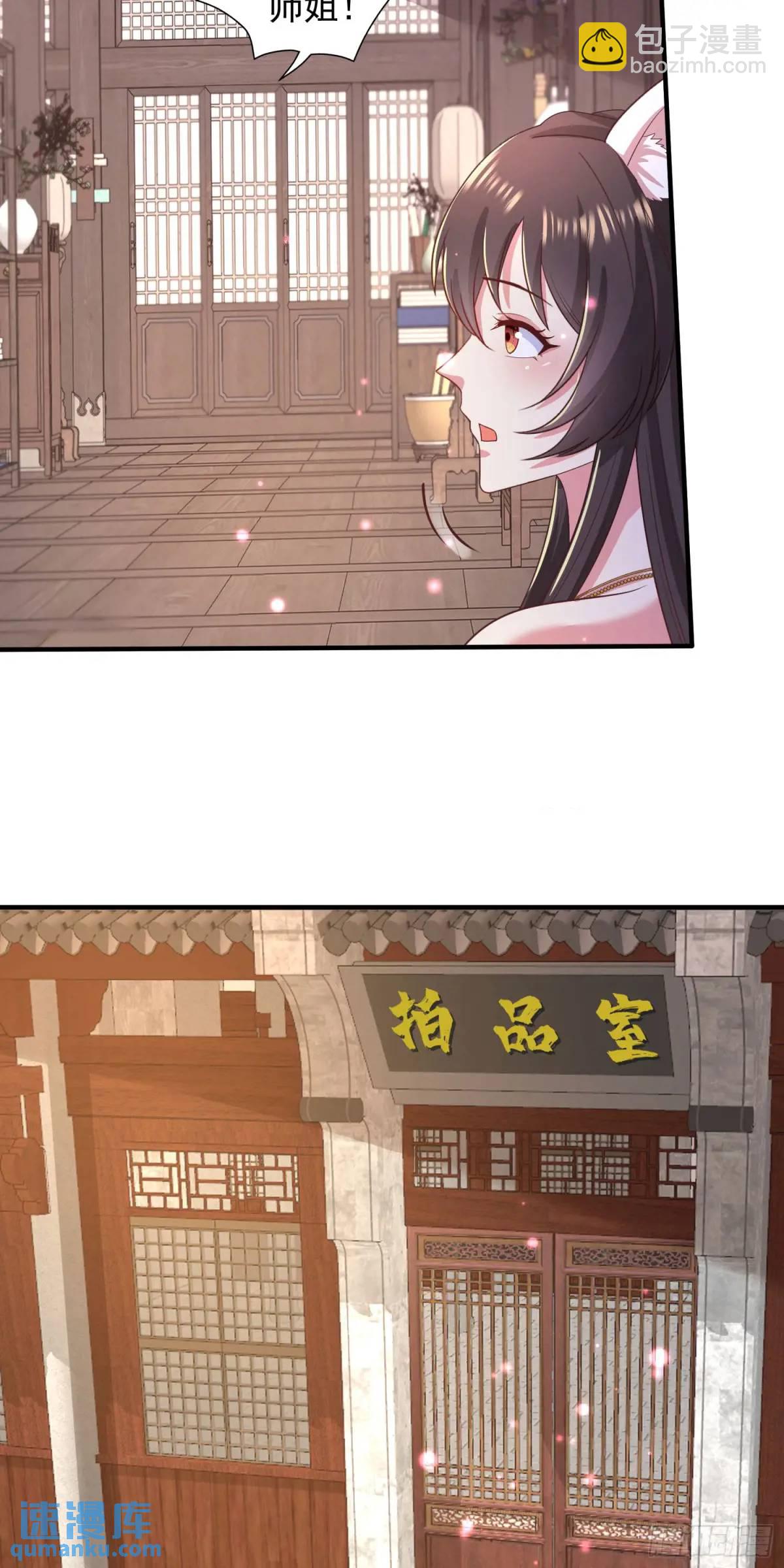 22话被师姐亲了！-第22话