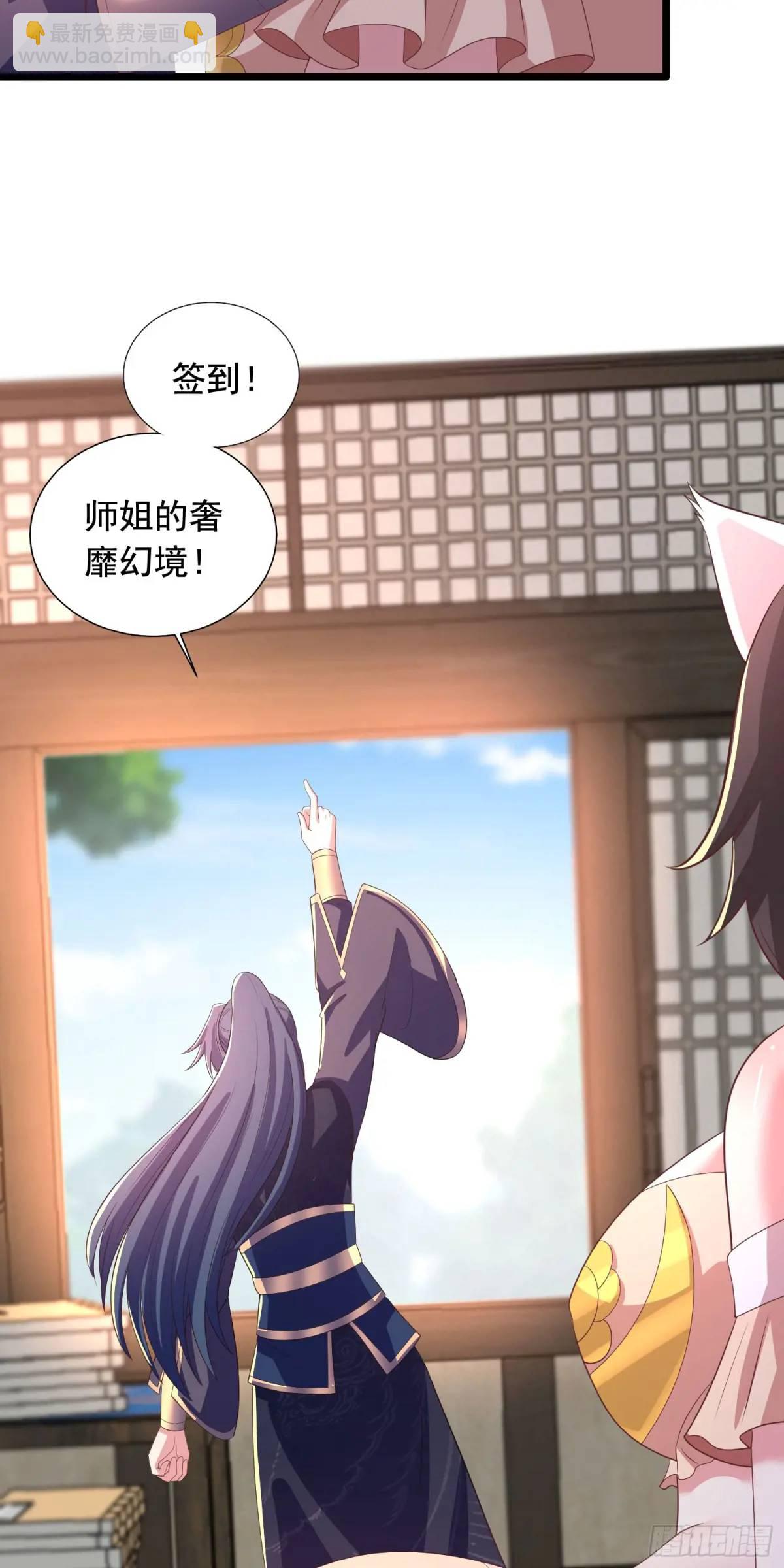 24话想要吗？想！-第24话