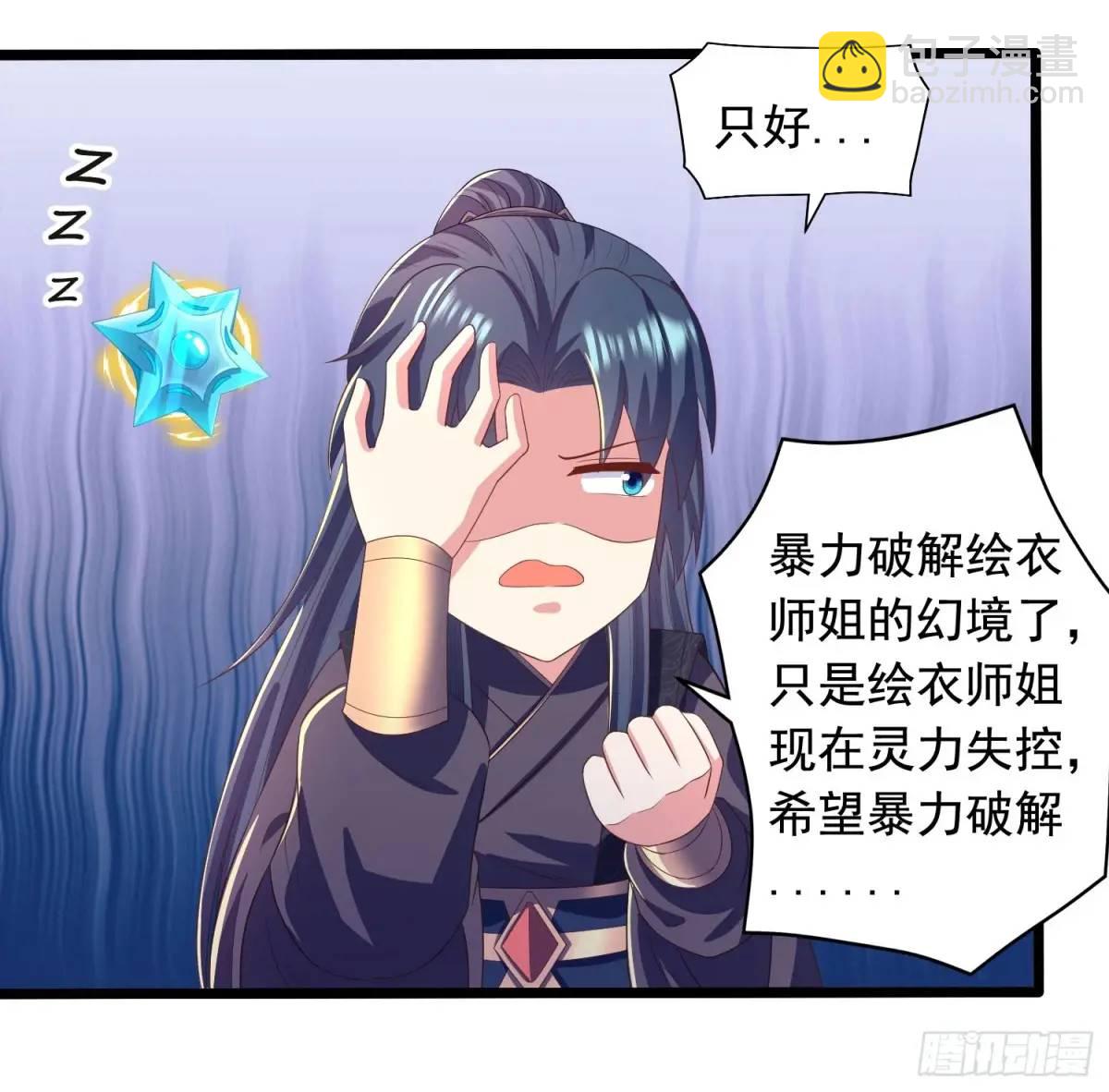 24话想要吗？想！-第24话