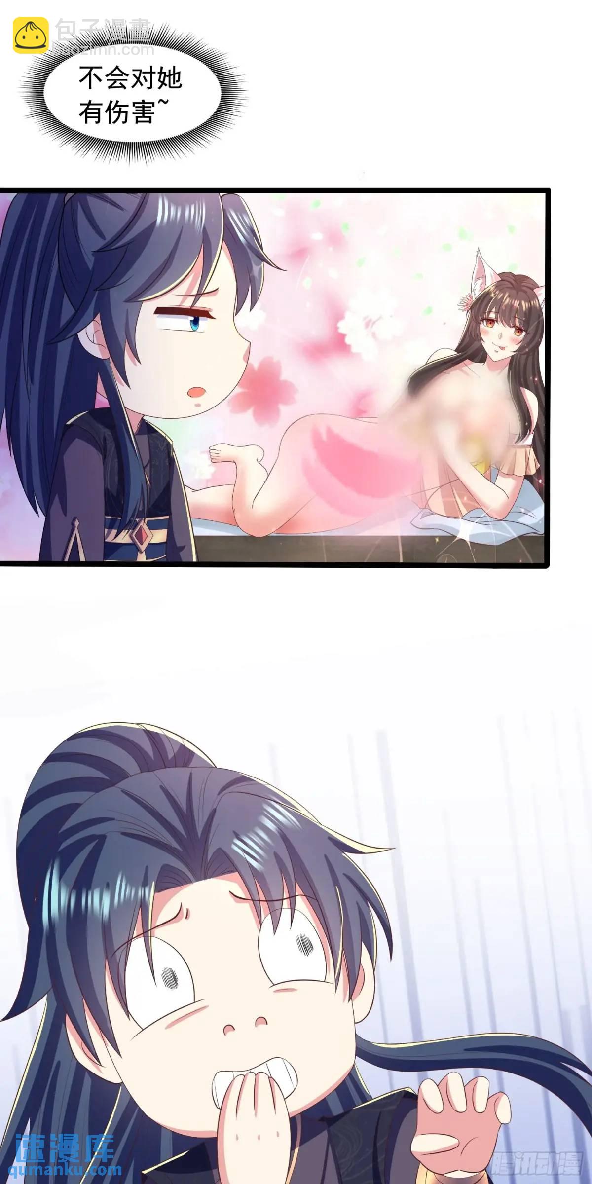 24话想要吗？想！-第24话