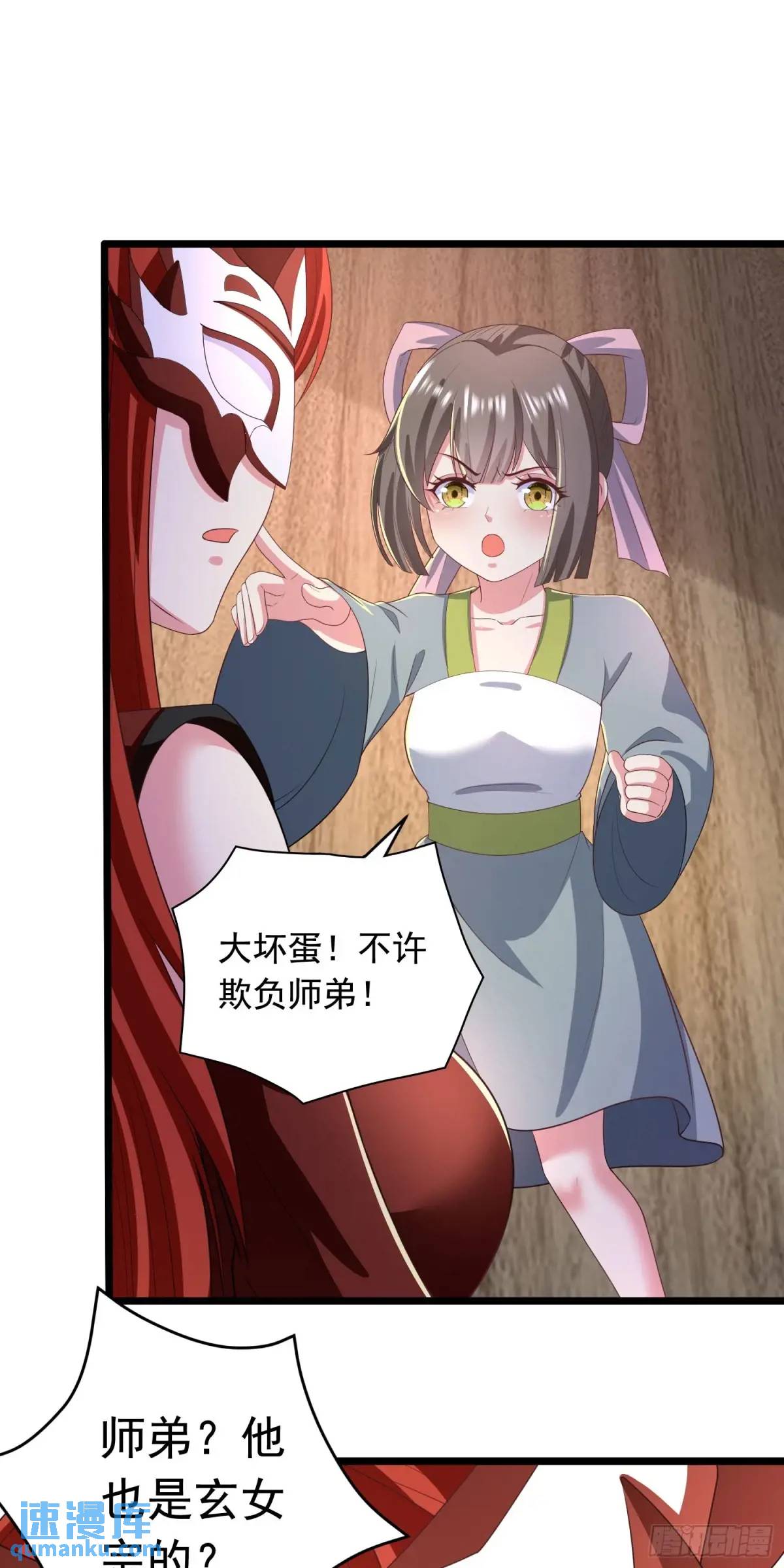 24话想要吗？想！-第24话