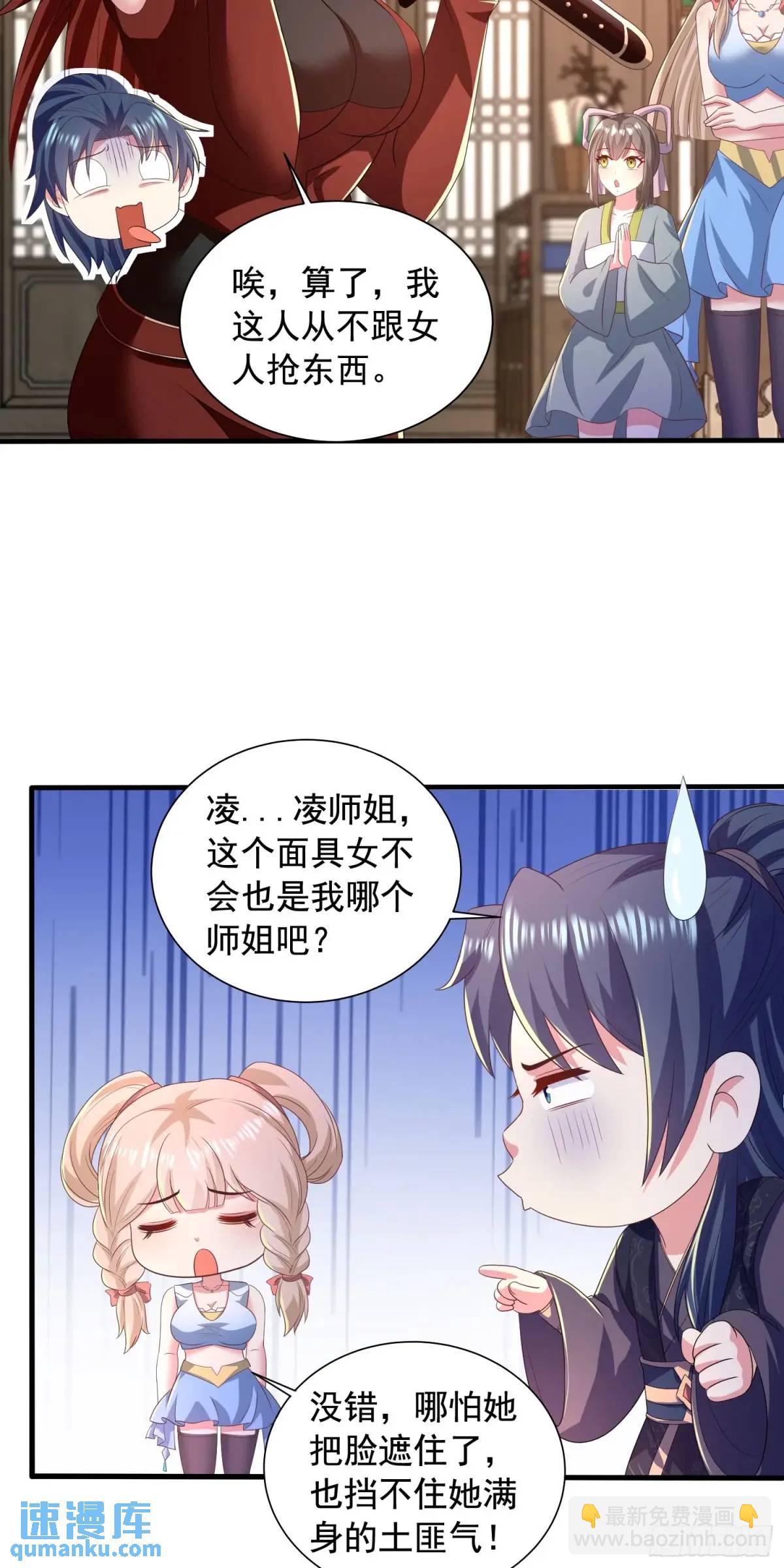 24话想要吗？想！-第24话