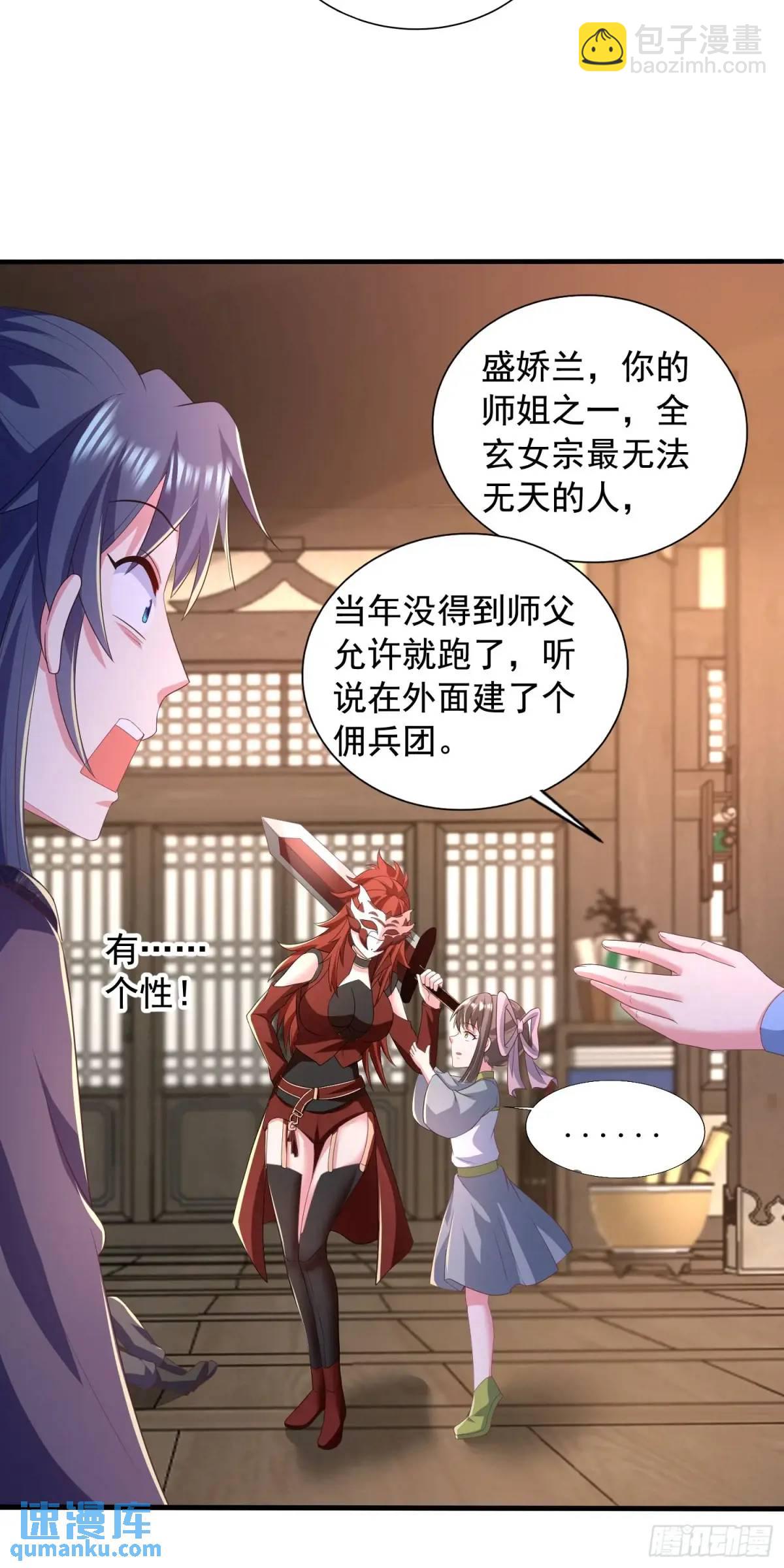 24话想要吗？想！-第24话