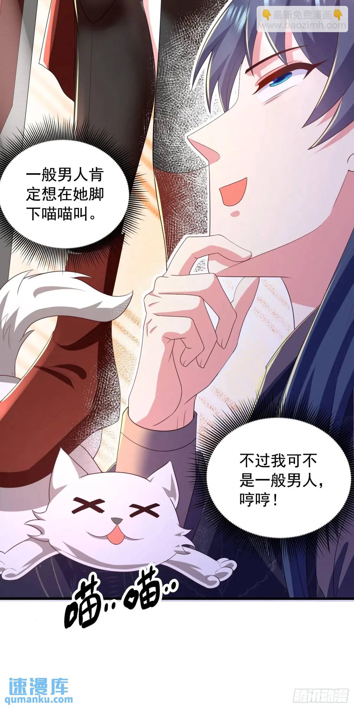 24话想要吗？想！-第24话