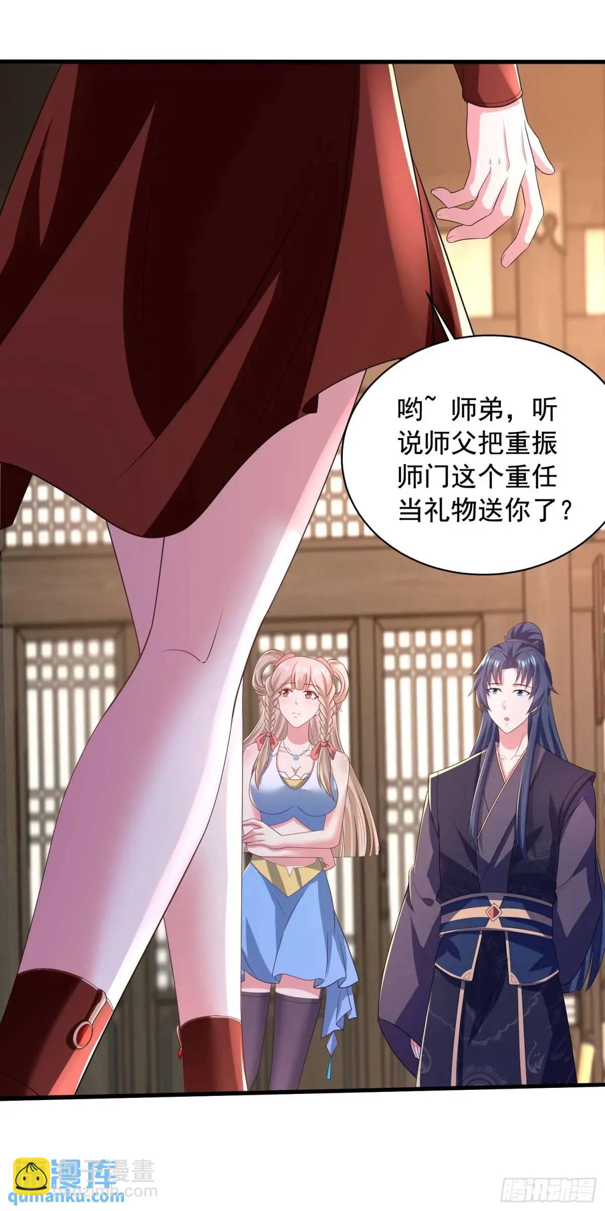 24话想要吗？想！-第24话