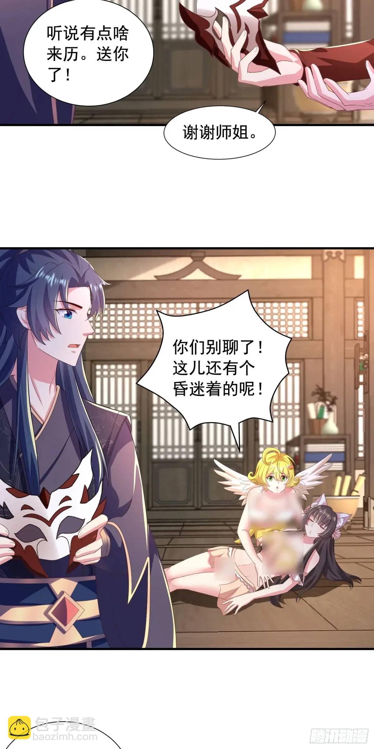 24话想要吗？想！-第24话