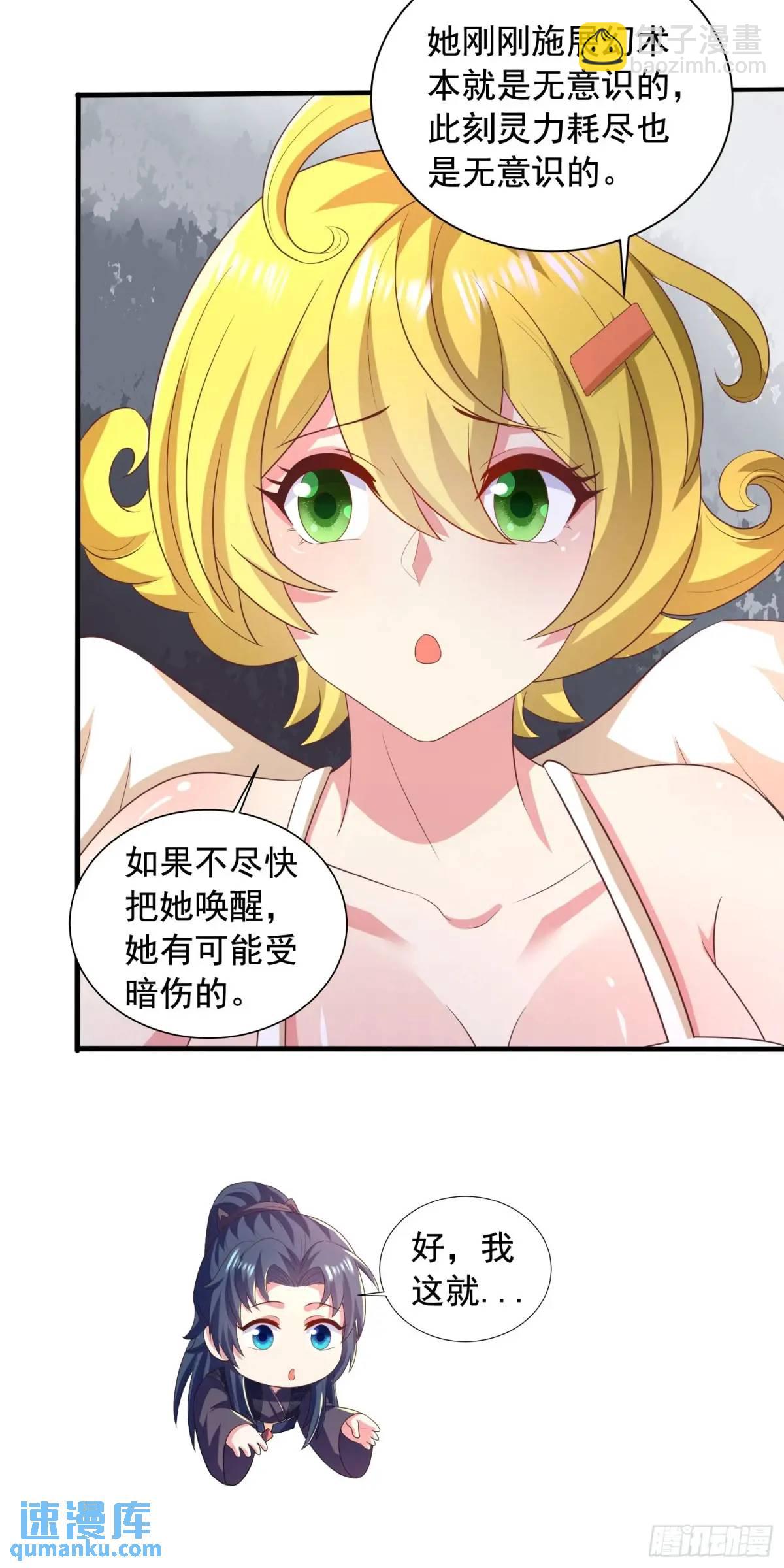 24话想要吗？想！-第24话