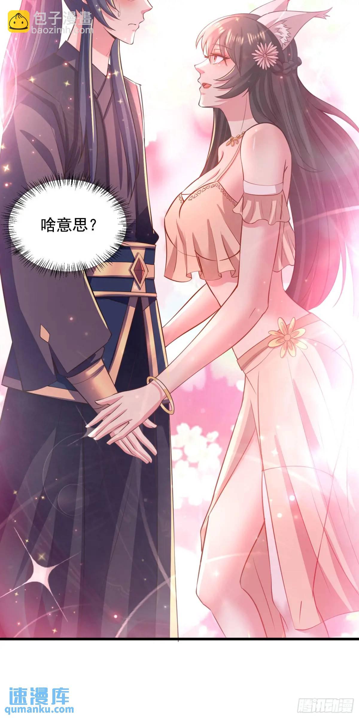 24话想要吗？想！-第24话