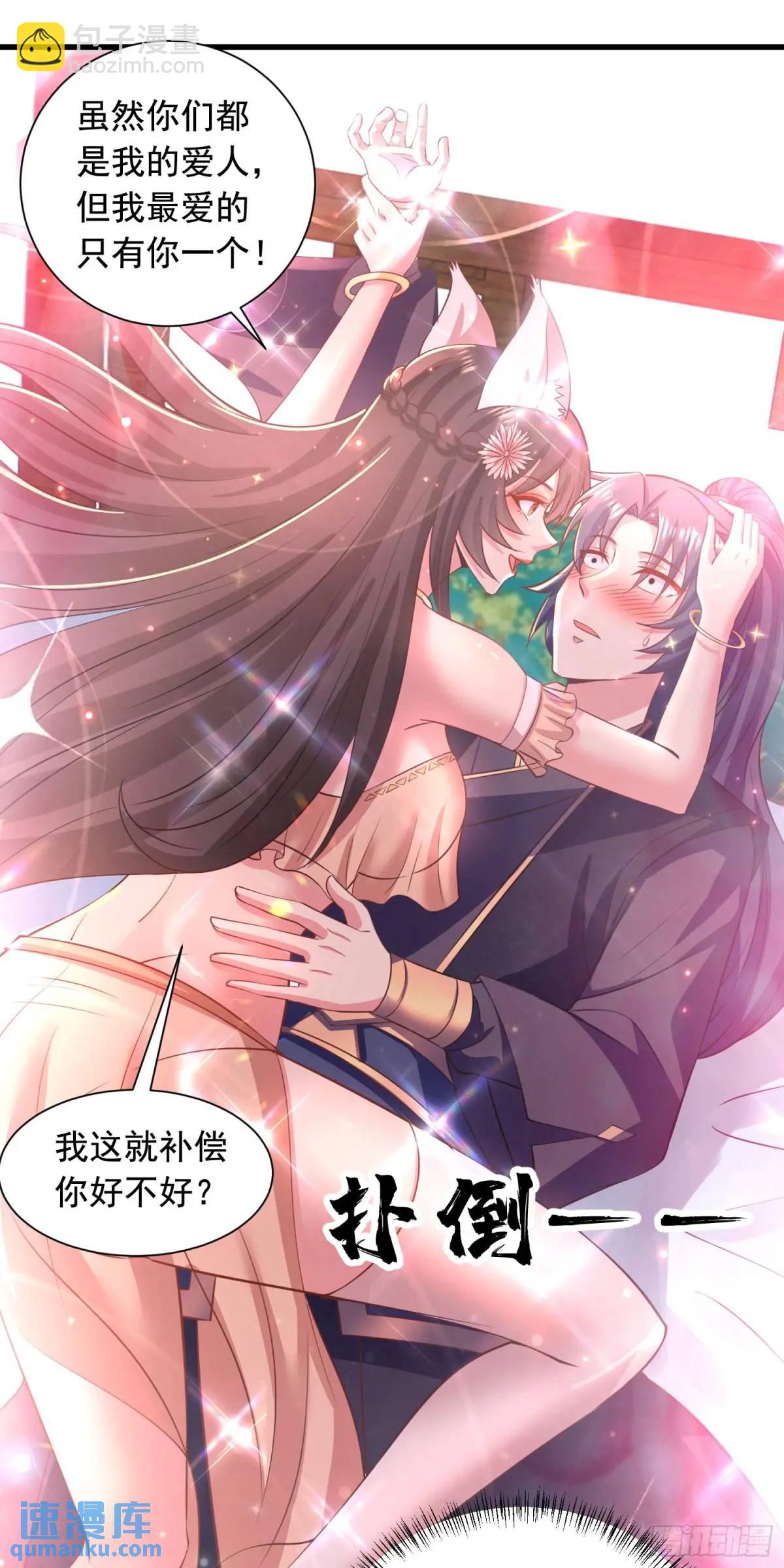 24话想要吗？想！-第24话