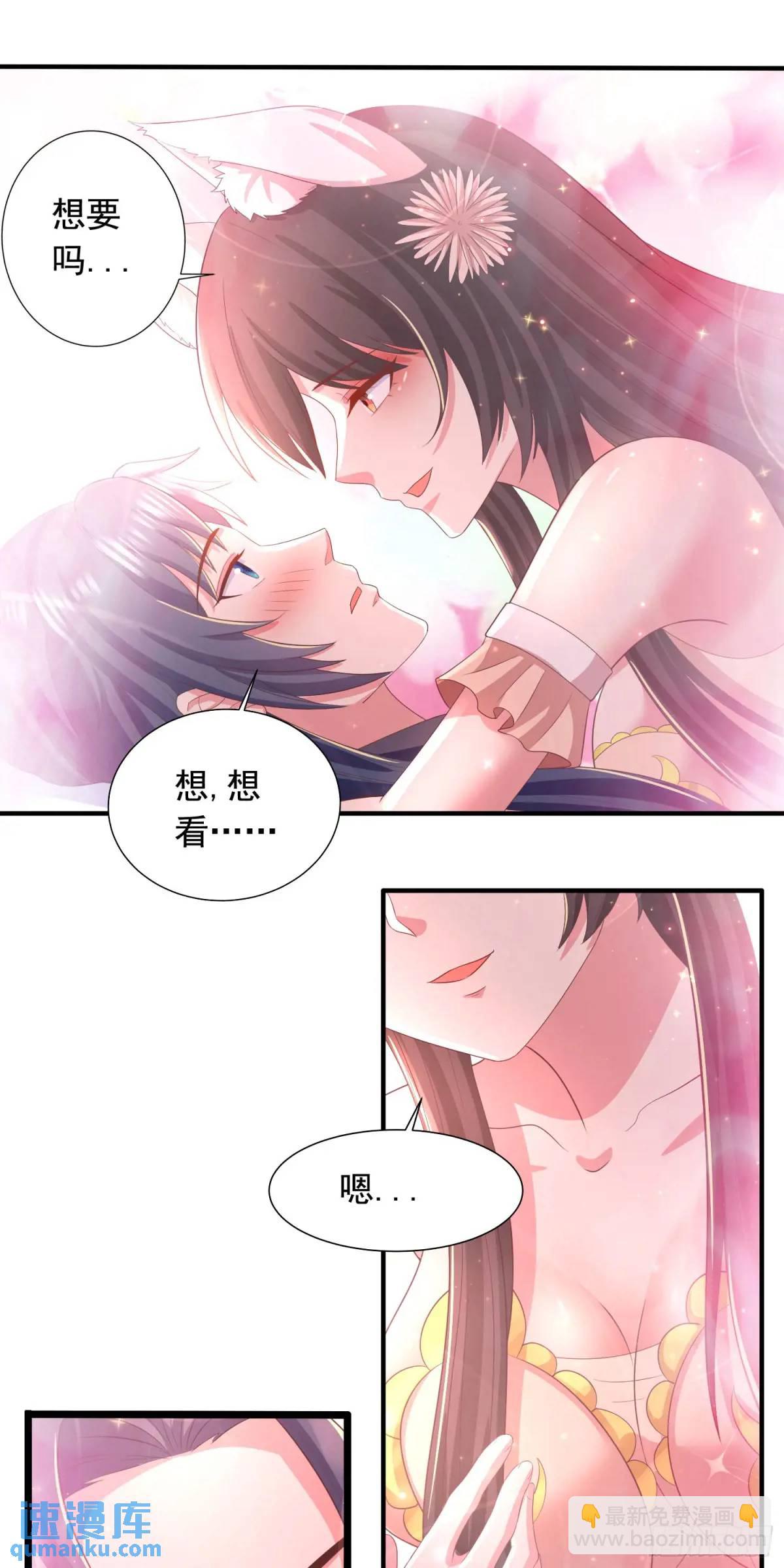 24话想要吗？想！-第24话