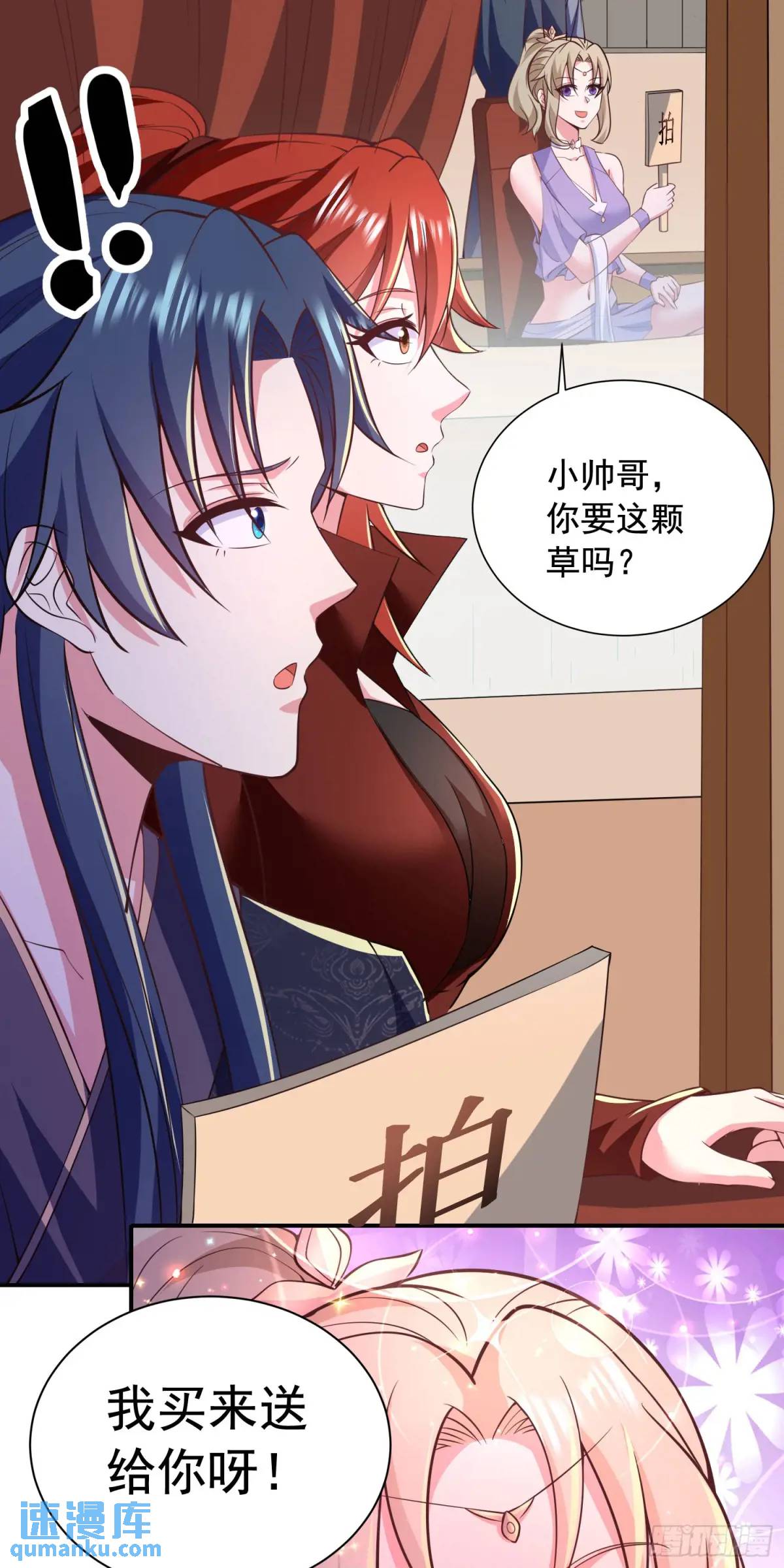 26话拍卖会，美女打架！-第26话