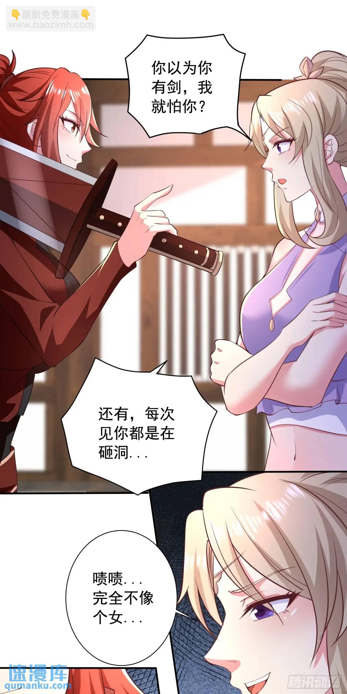 26话拍卖会，美女打架！-第26话