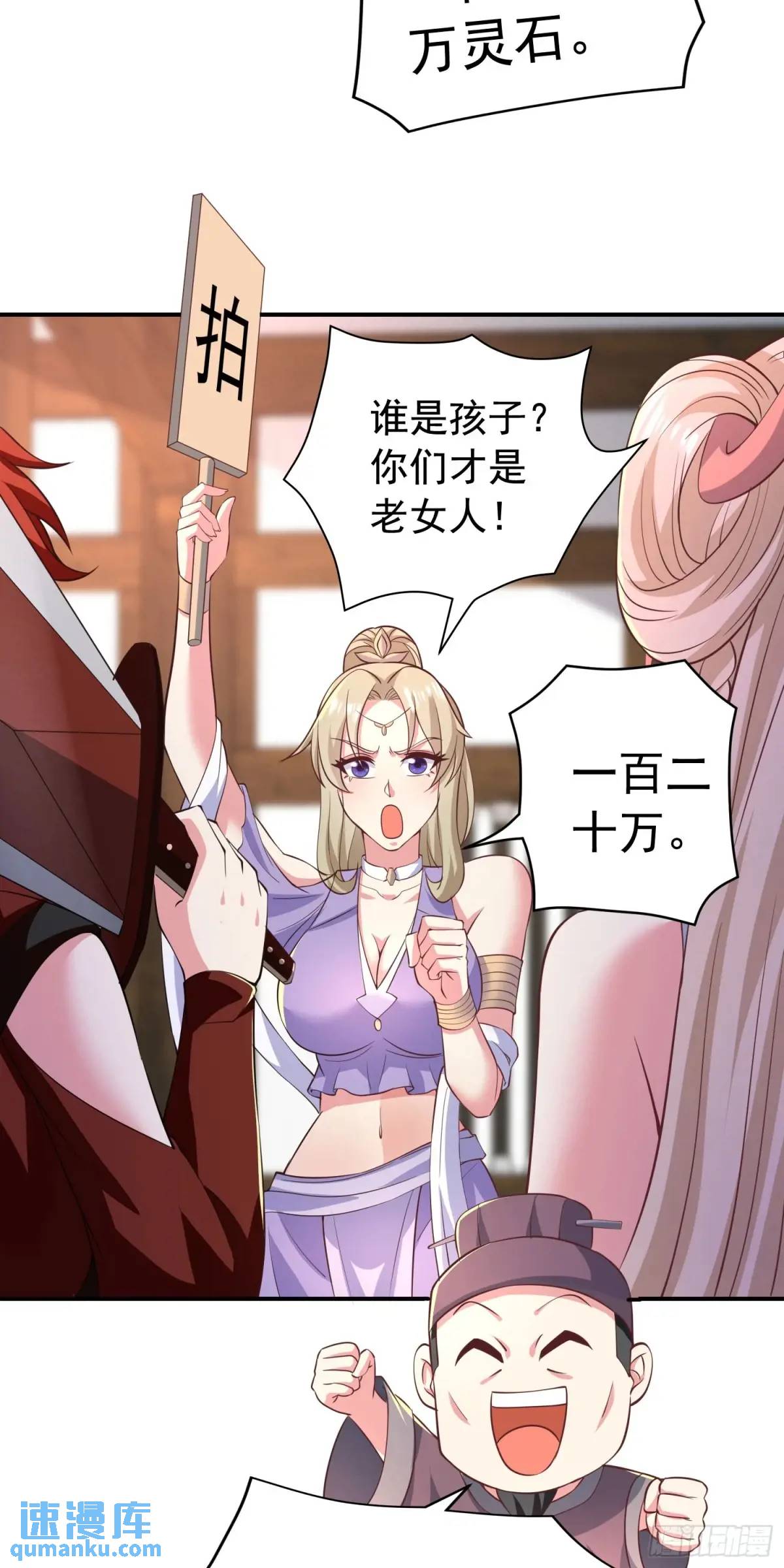 26话拍卖会，美女打架！-第26话