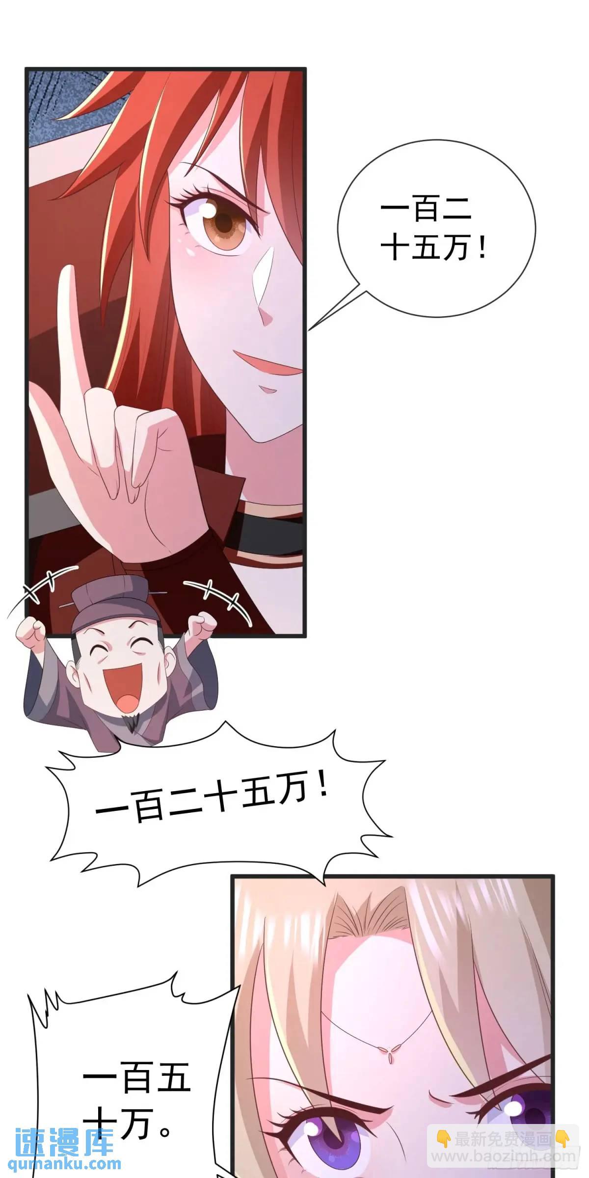 26话拍卖会，美女打架！-第26话