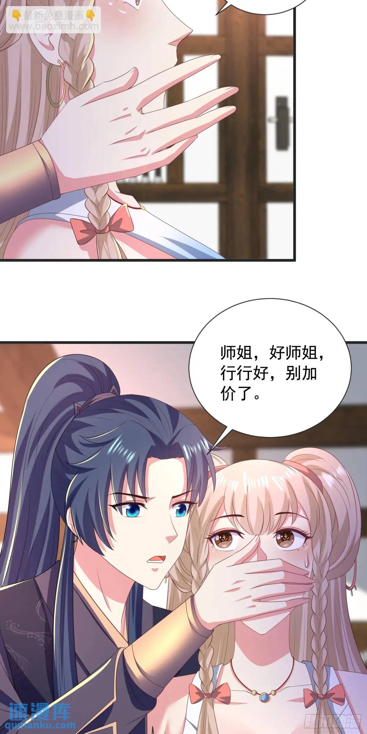 26话拍卖会，美女打架！-第26话