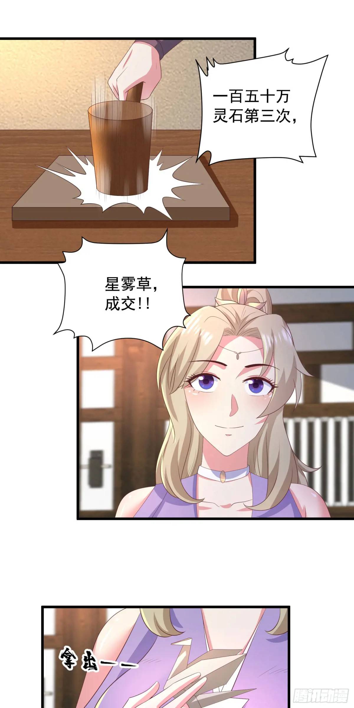 26话拍卖会，美女打架！-第26话