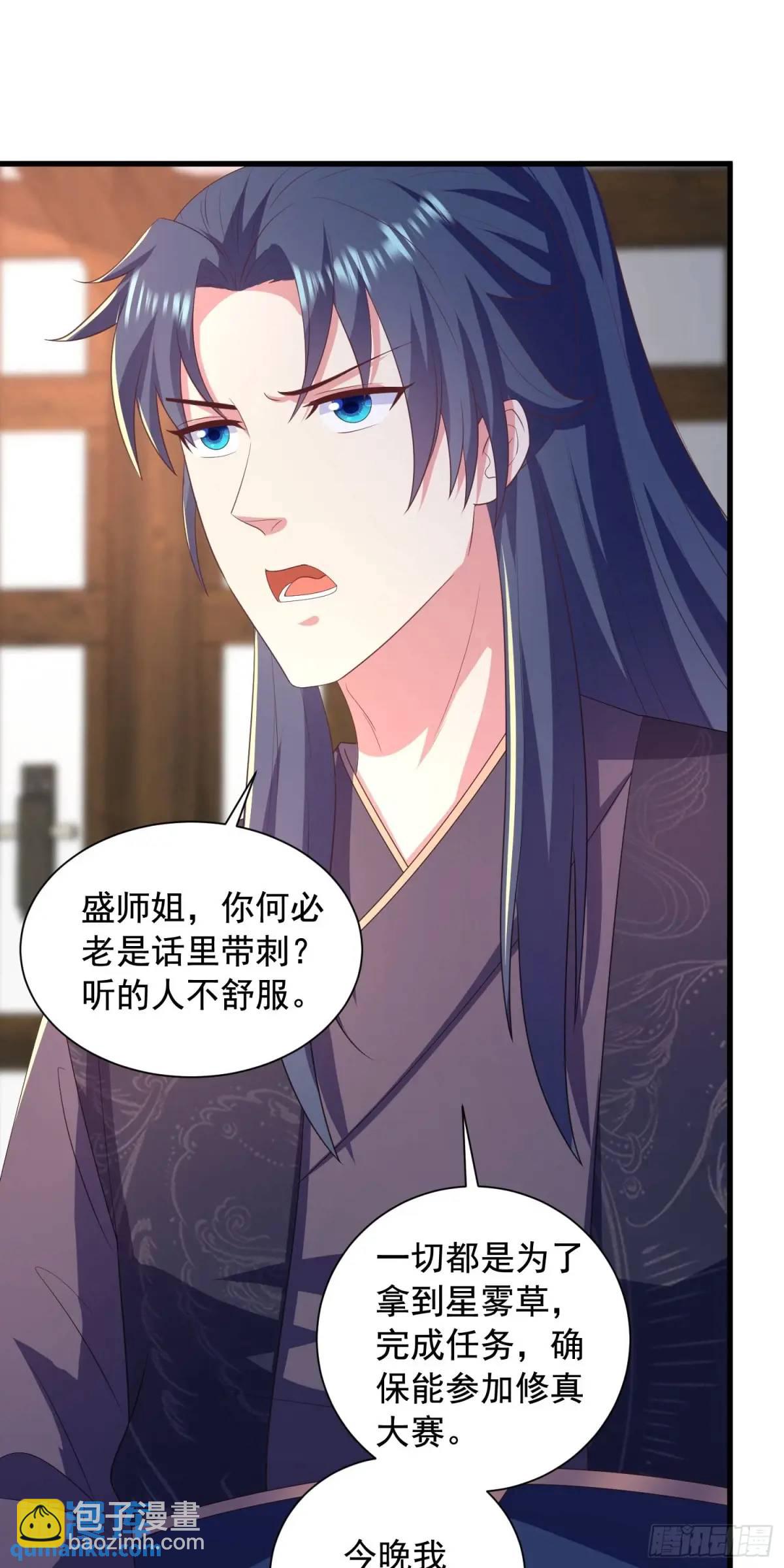 26话拍卖会，美女打架！-第26话