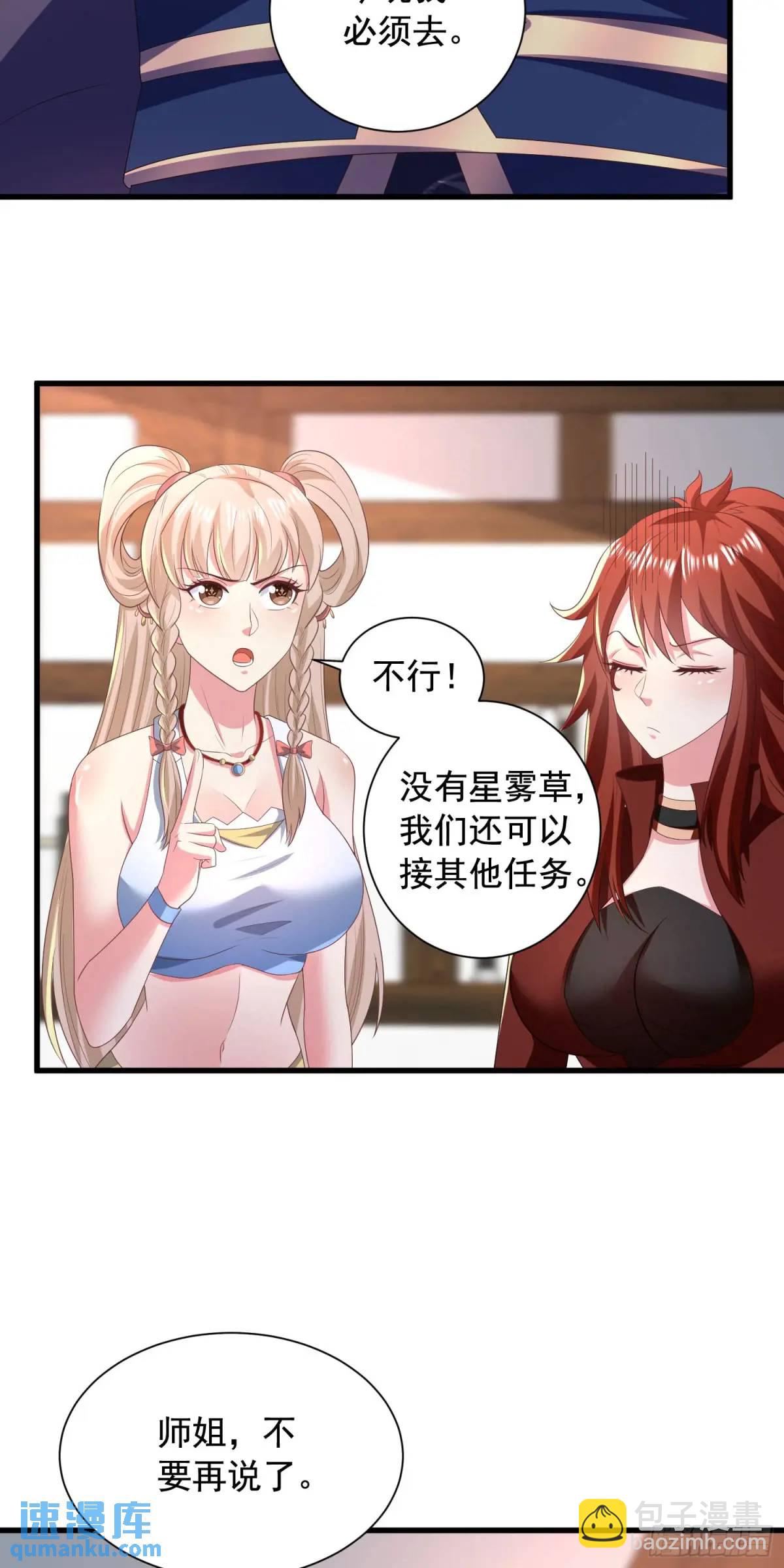 26话拍卖会，美女打架！-第26话