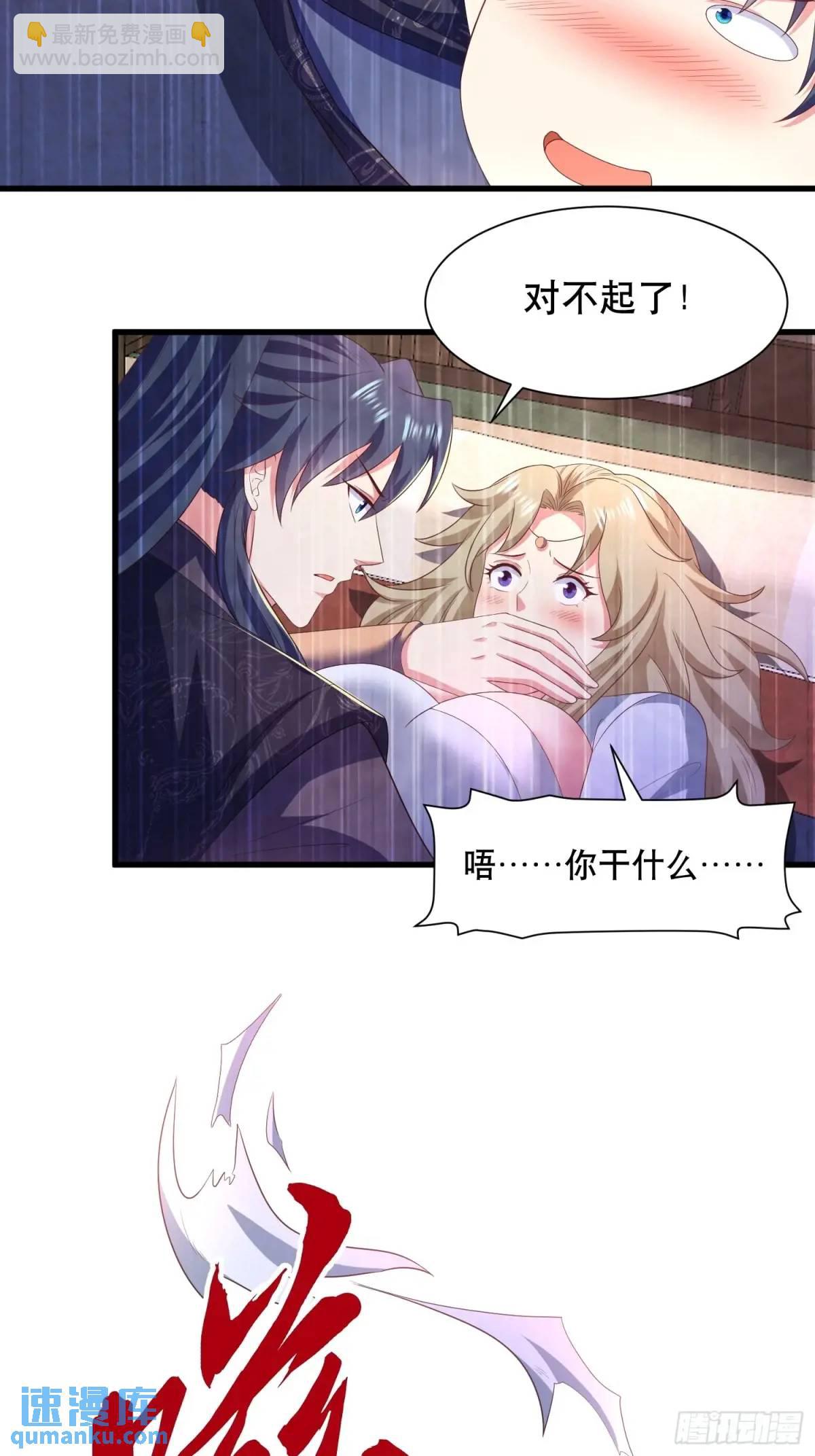 28风婷云被扒光衣服(1/2)-第28话