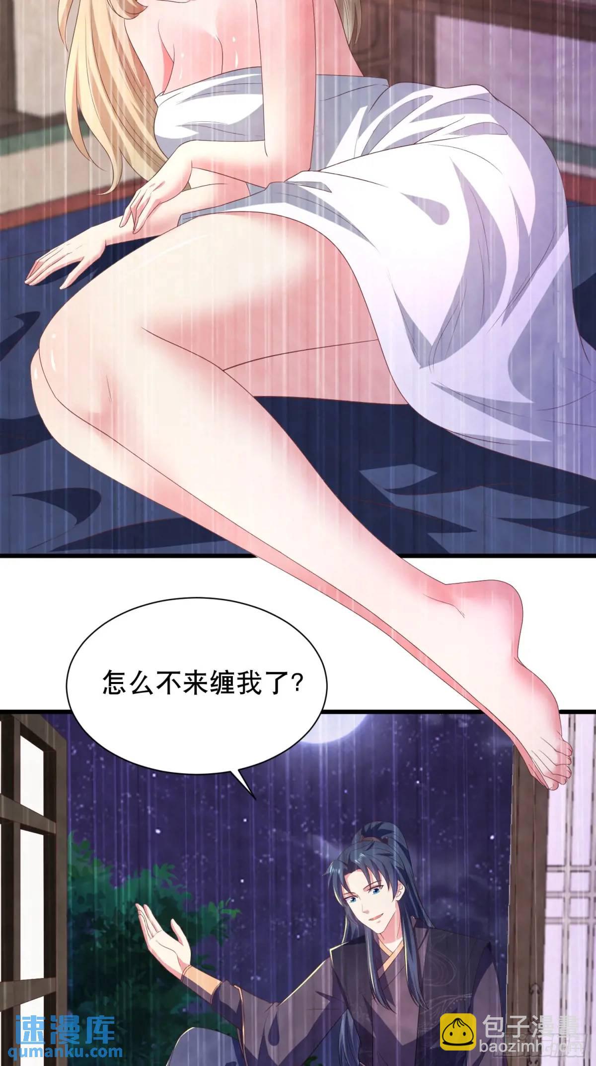 28风婷云被扒光衣服(1/2)-第28话