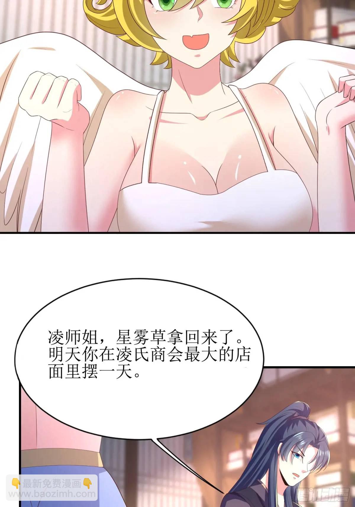 28风婷云被扒光衣服(1/2)-第28话