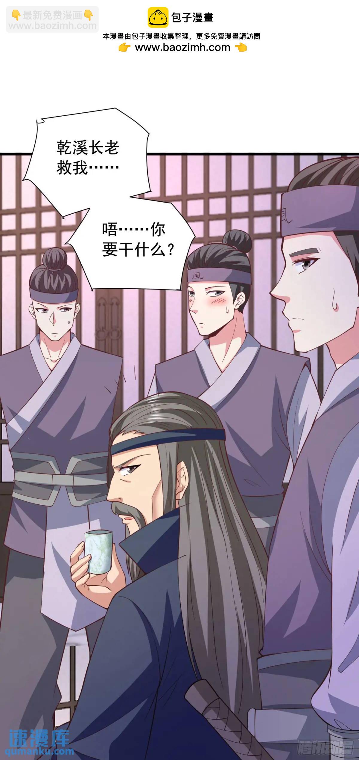 28风婷云被扒光衣服(1/2)-第28话