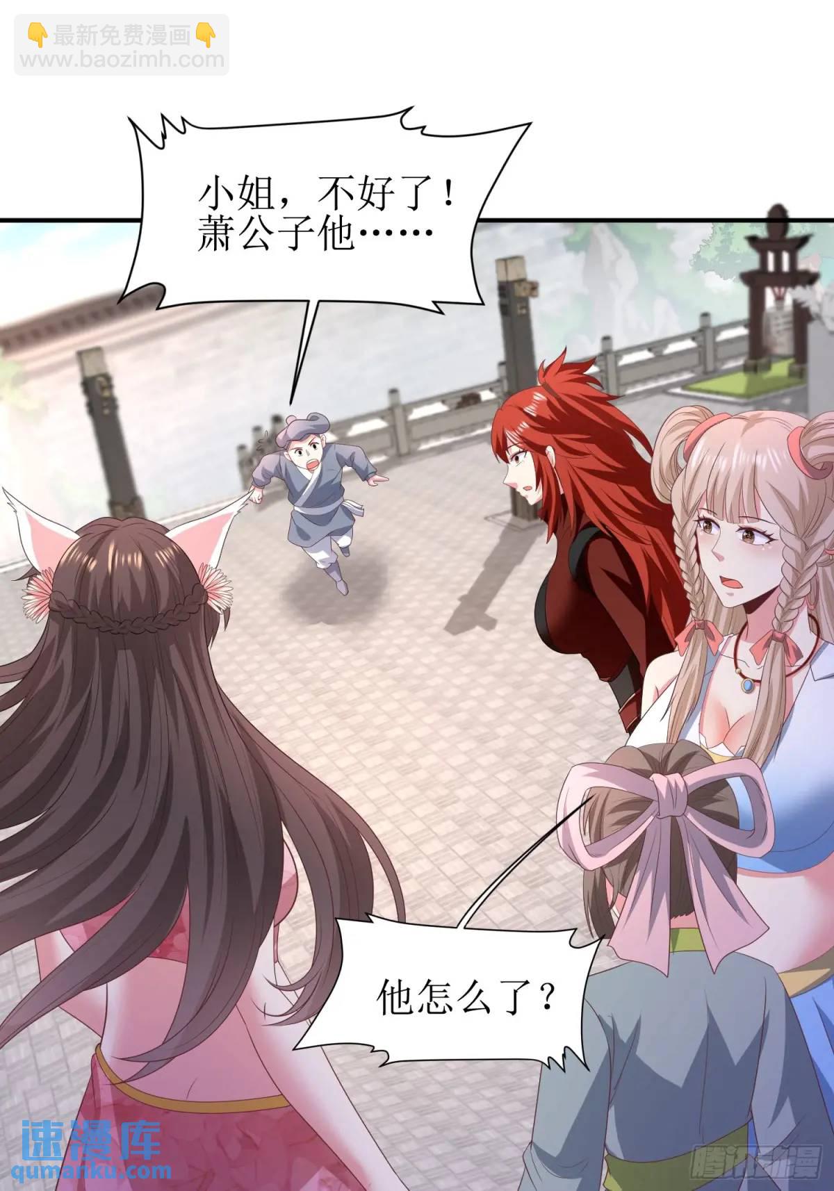 28风婷云被扒光衣服(1/2)-第28话