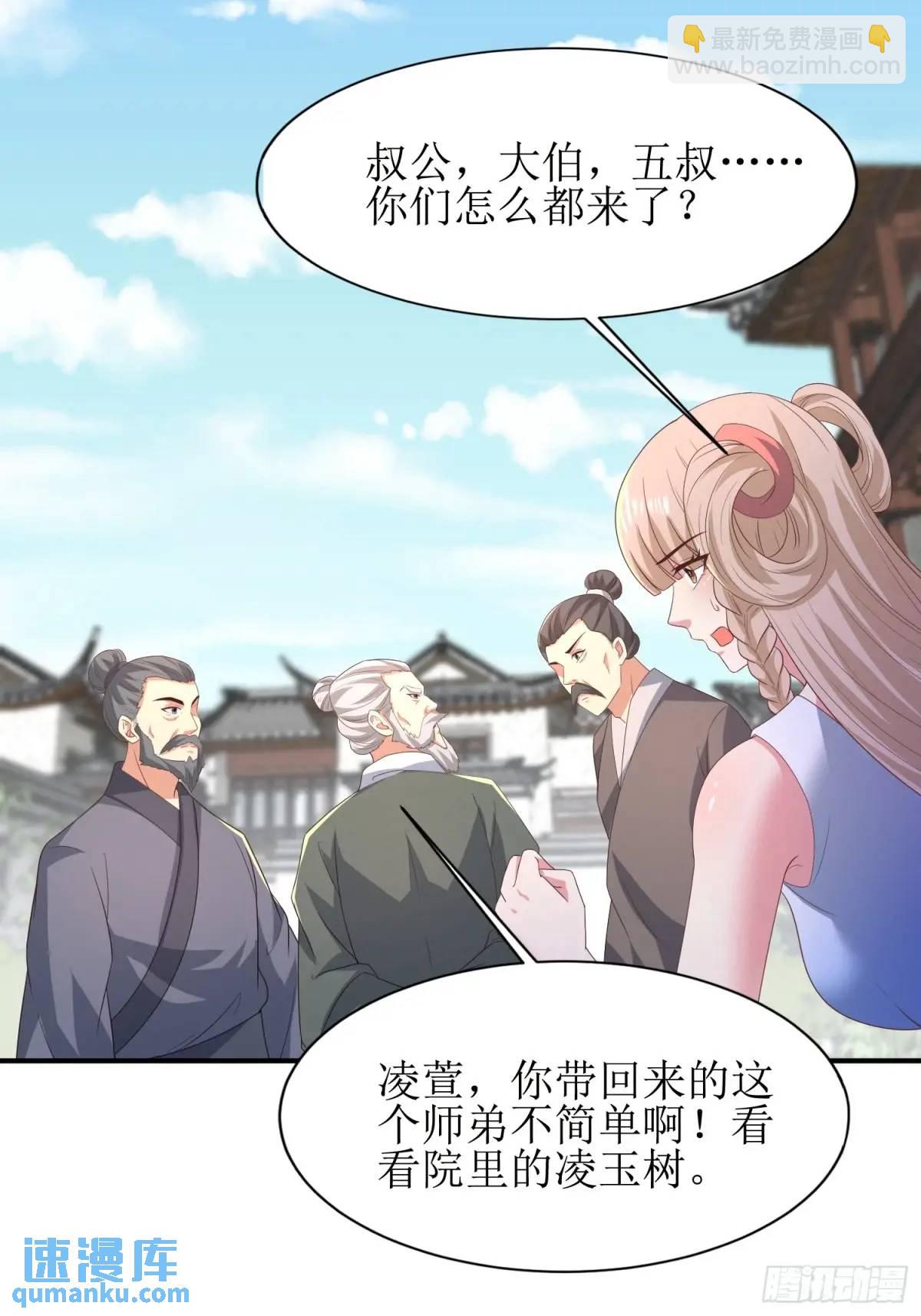 28风婷云被扒光衣服(1/2)-第28话