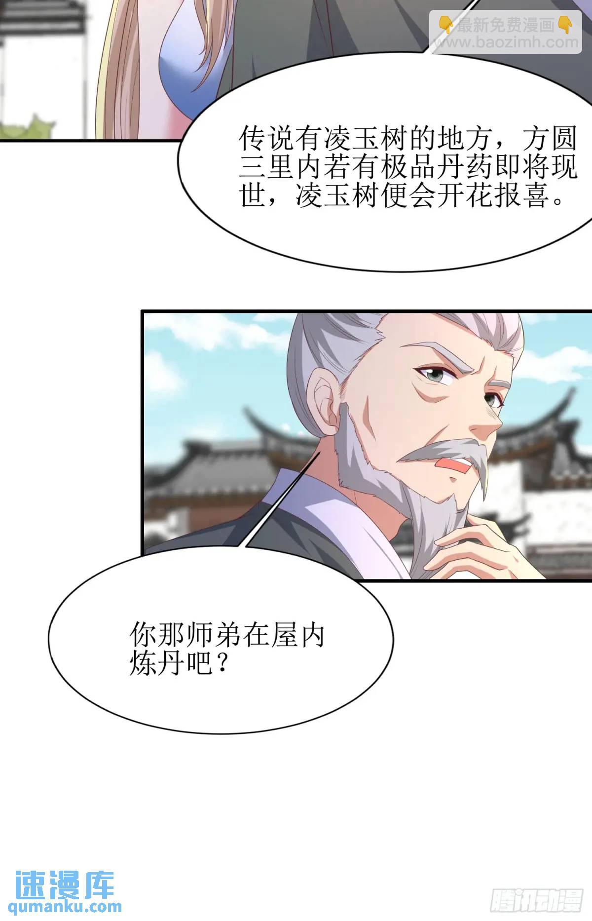 28风婷云被扒光衣服(1/2)-第28话