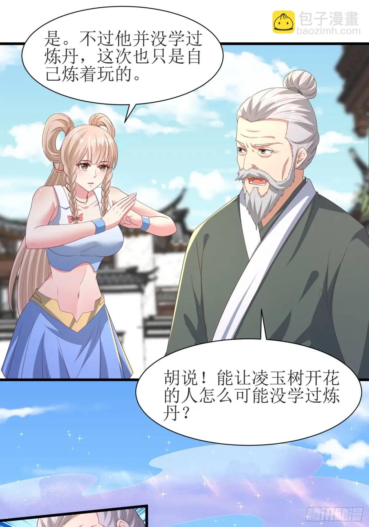 28风婷云被扒光衣服(1/2)-第28话