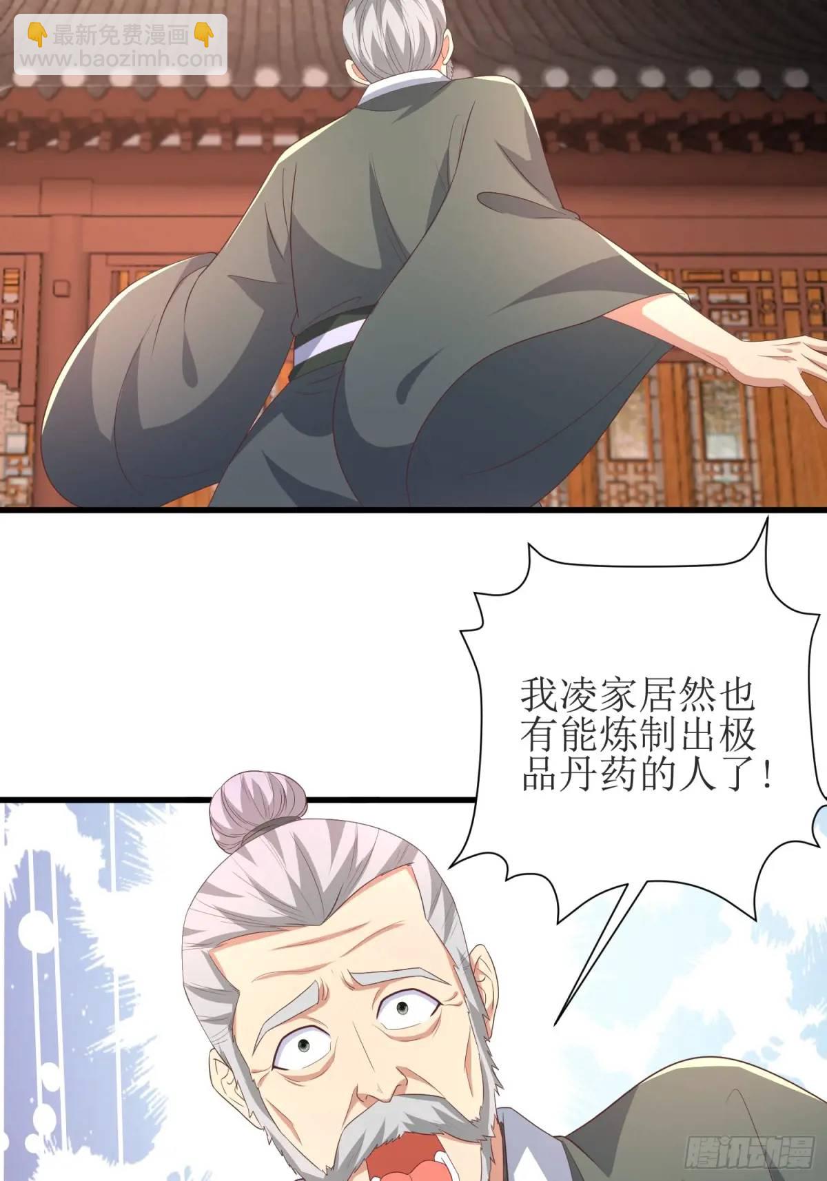 28风婷云被扒光衣服(1/2)-第28话