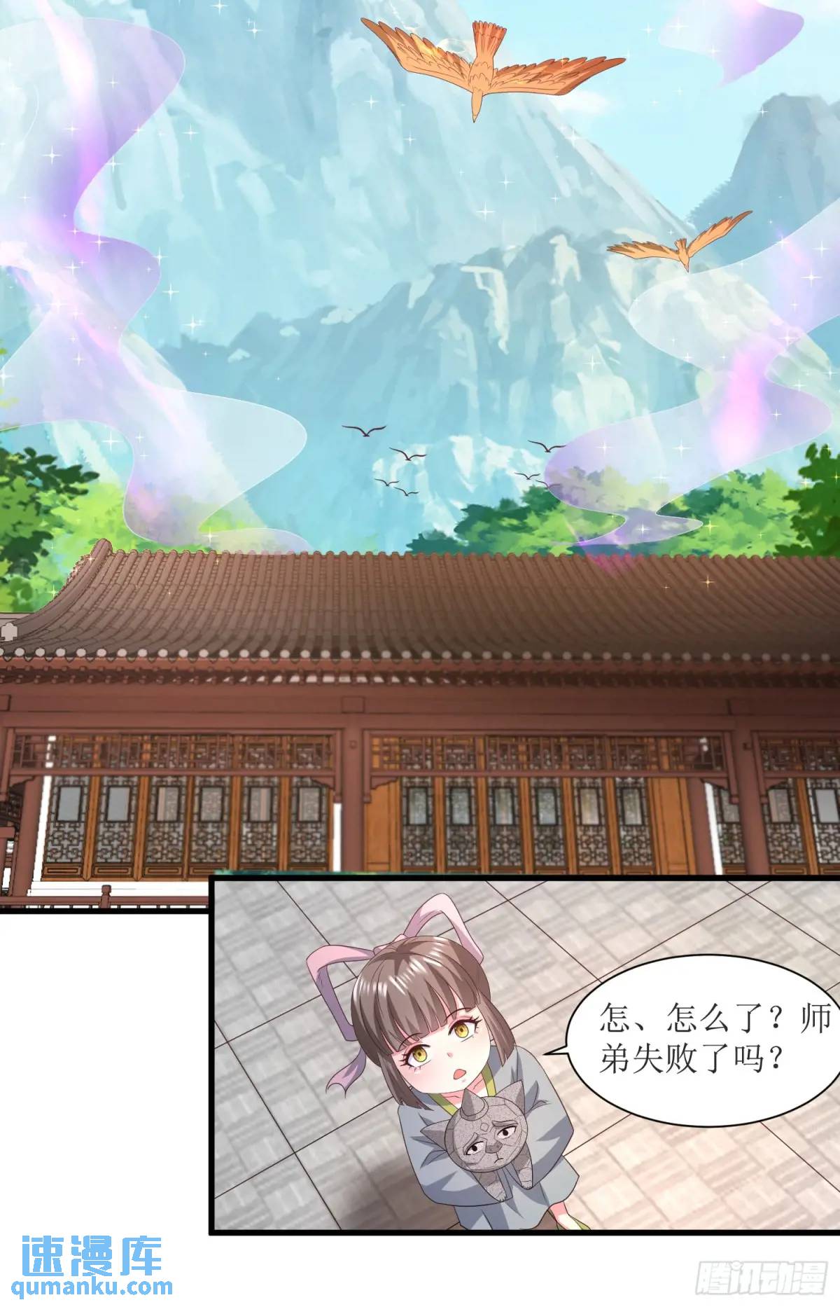 28风婷云被扒光衣服(1/2)-第28话