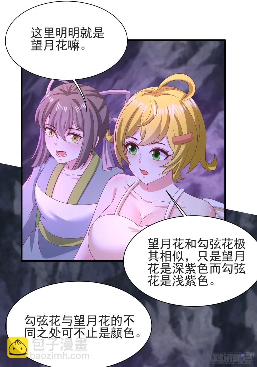 30萧恒表白风婷云-第30话