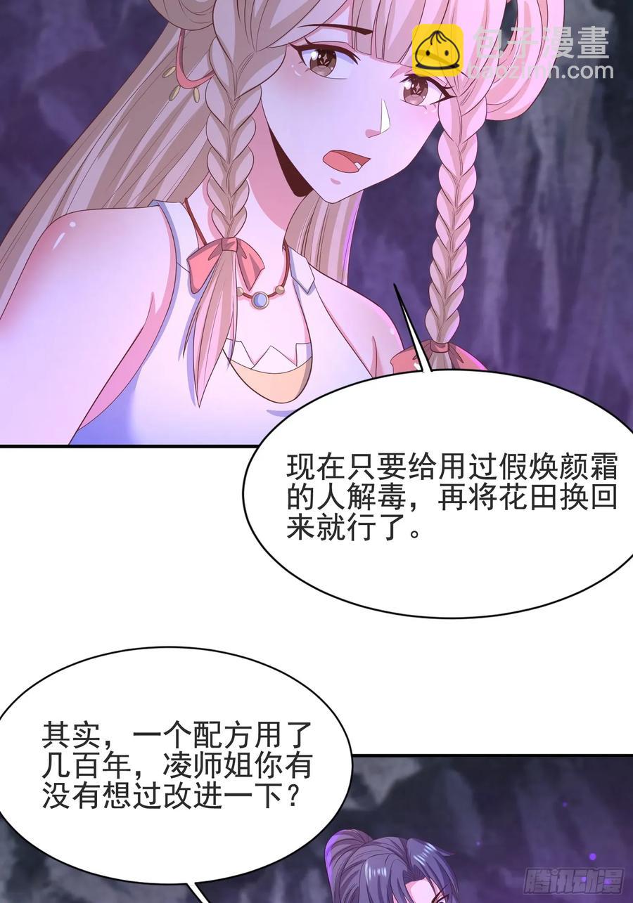 30萧恒表白风婷云-第30话