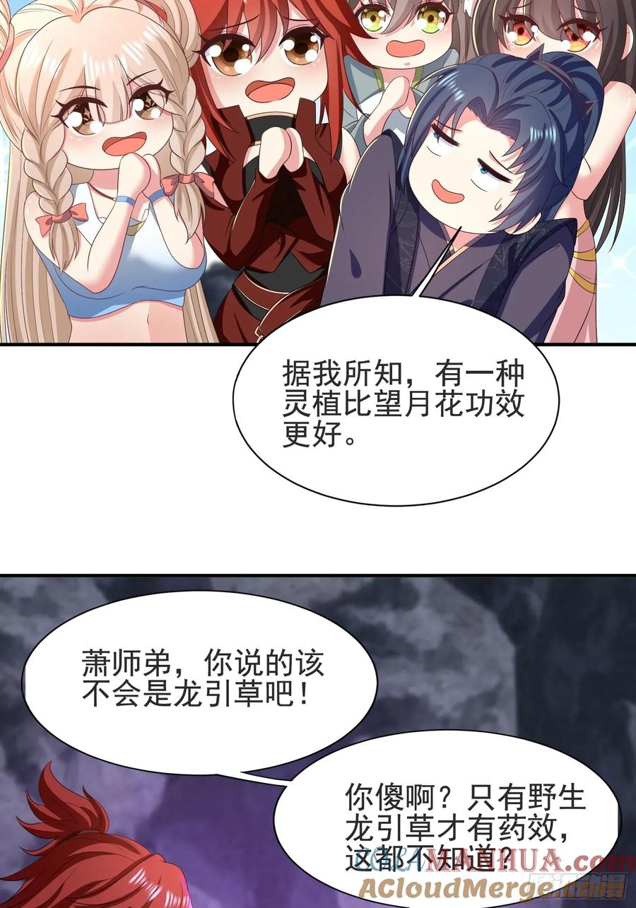 30萧恒表白风婷云-第30话