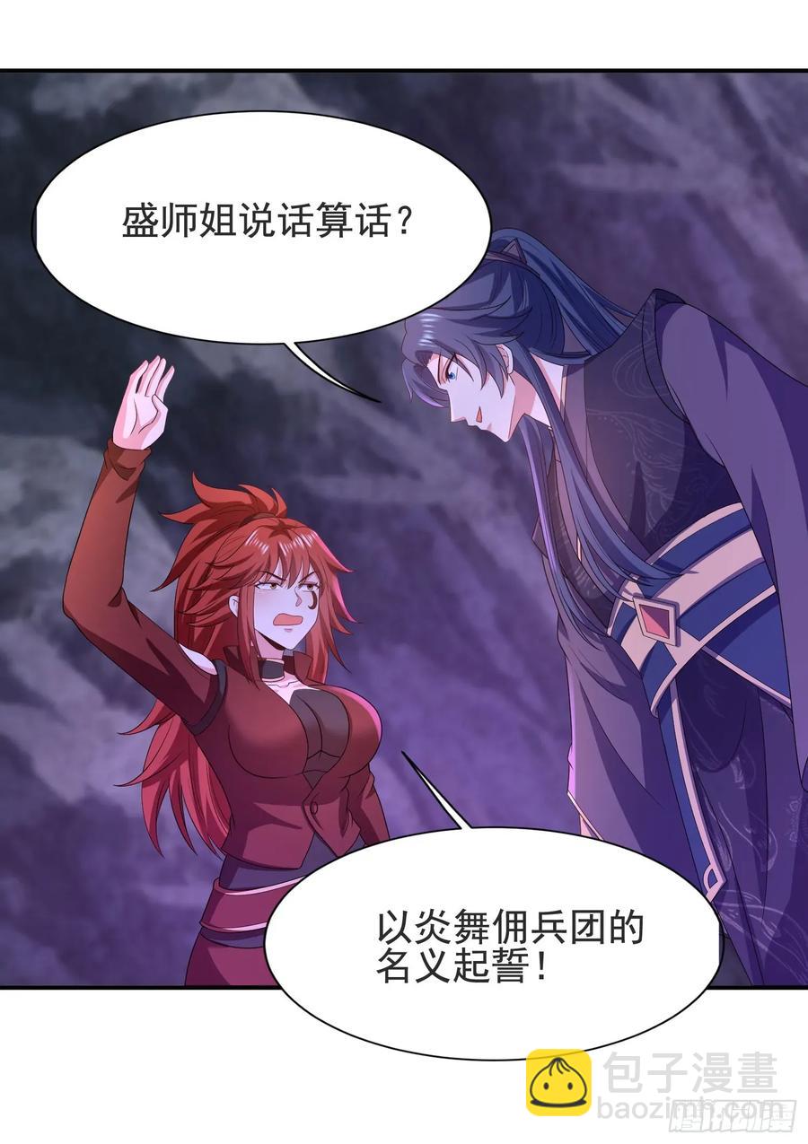 30萧恒表白风婷云-第30话